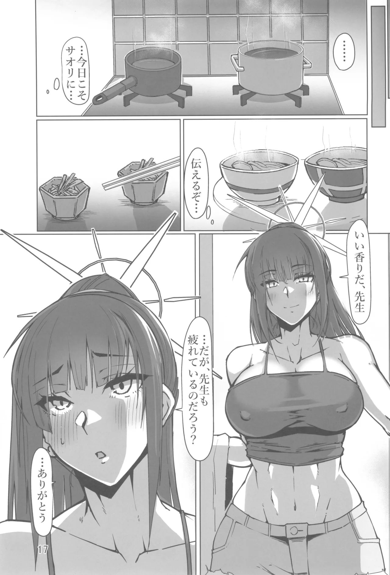 (C107) [Remnants (Shirizou)] Anya Reimei  (Blue Archive) 图片编号 17