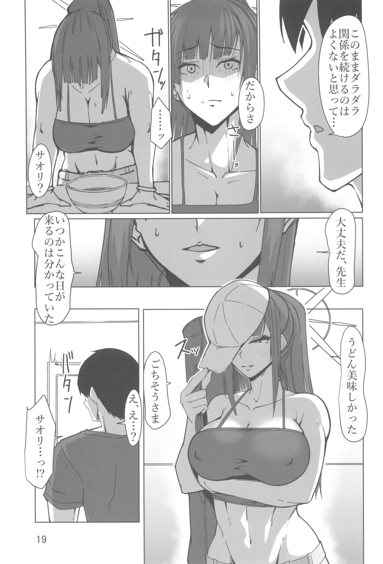 (C107) [Remnants (Shirizou)] Anya Reimei  (Blue Archive) 图片编号 19