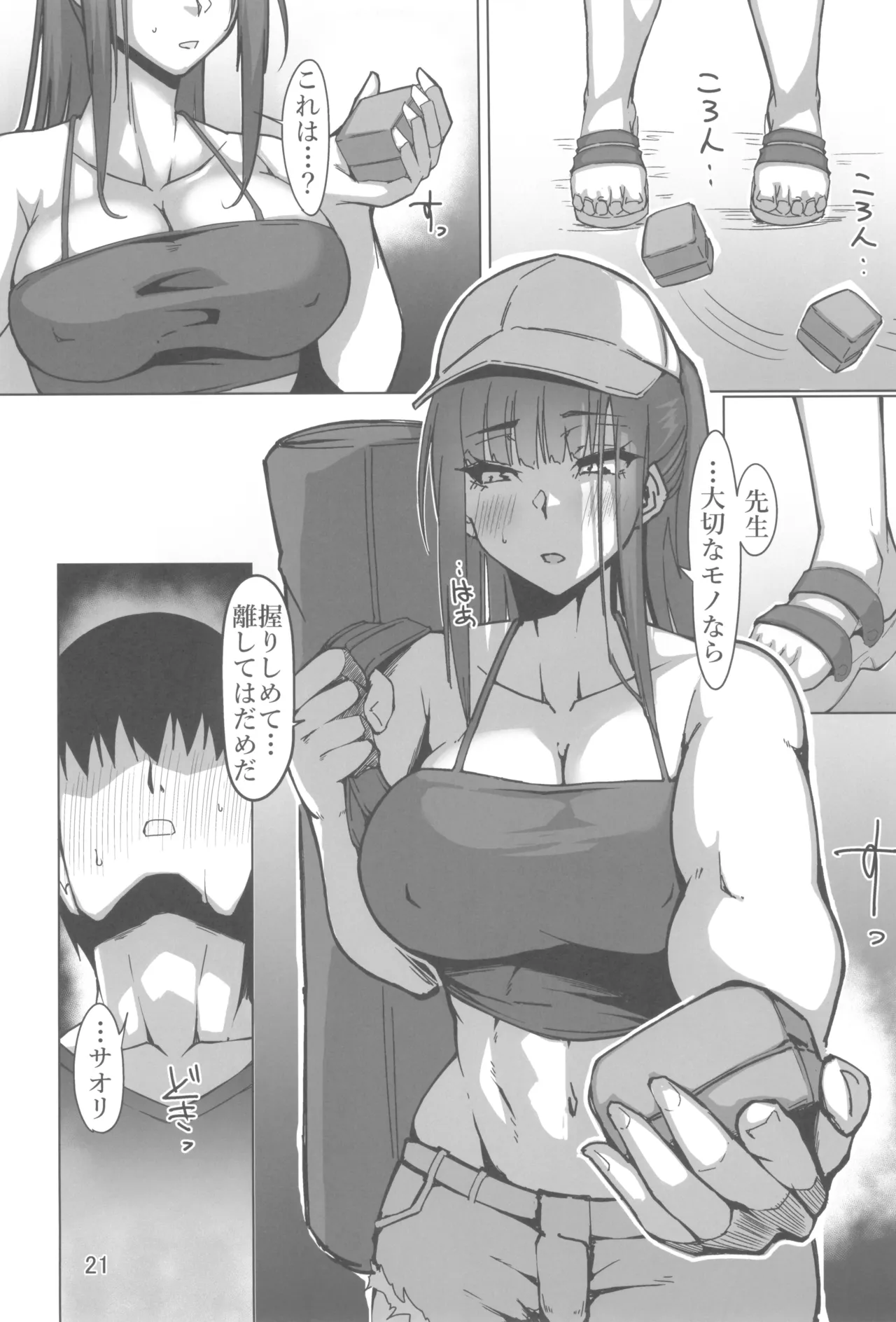 (C107) [Remnants (Shirizou)] Anya Reimei  (Blue Archive) 图片编号 21