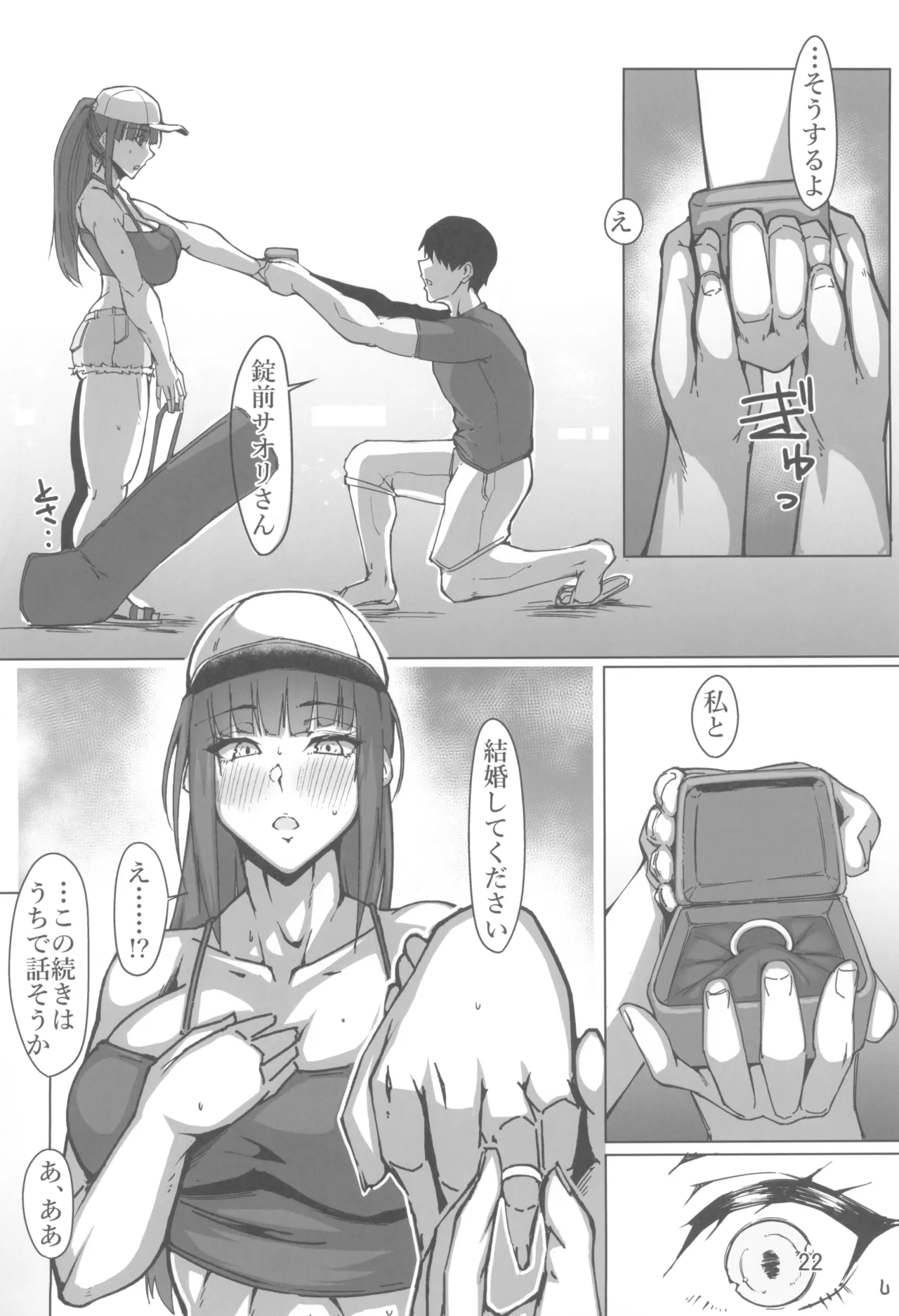 (C107) [Remnants (Shirizou)] Anya Reimei  (Blue Archive) 图片编号 22