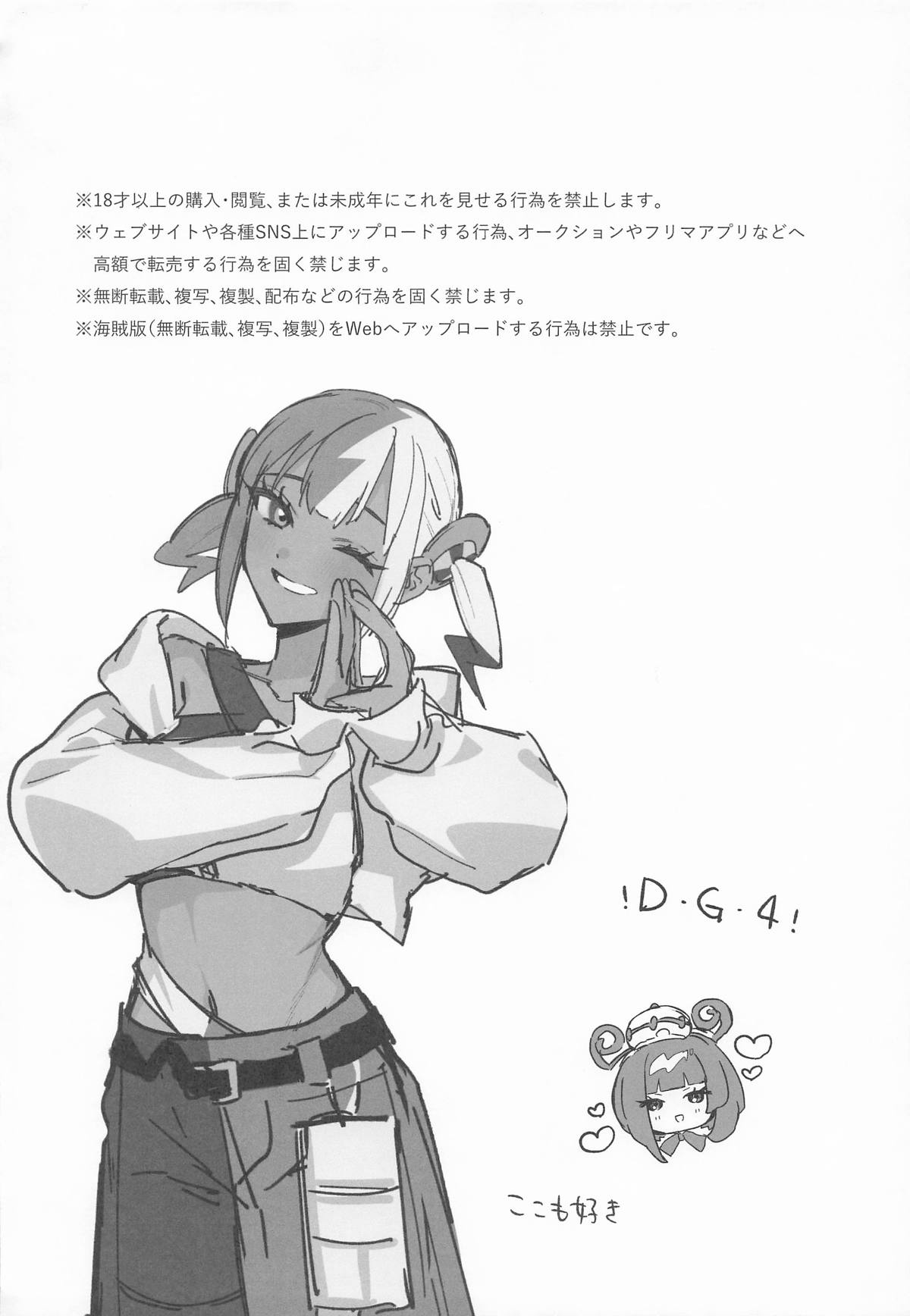 [チンプルホッターズ (チンプル堀田)] セックスしないと出られないユカリゾーン (ポケットモンスター ) imagen número 3