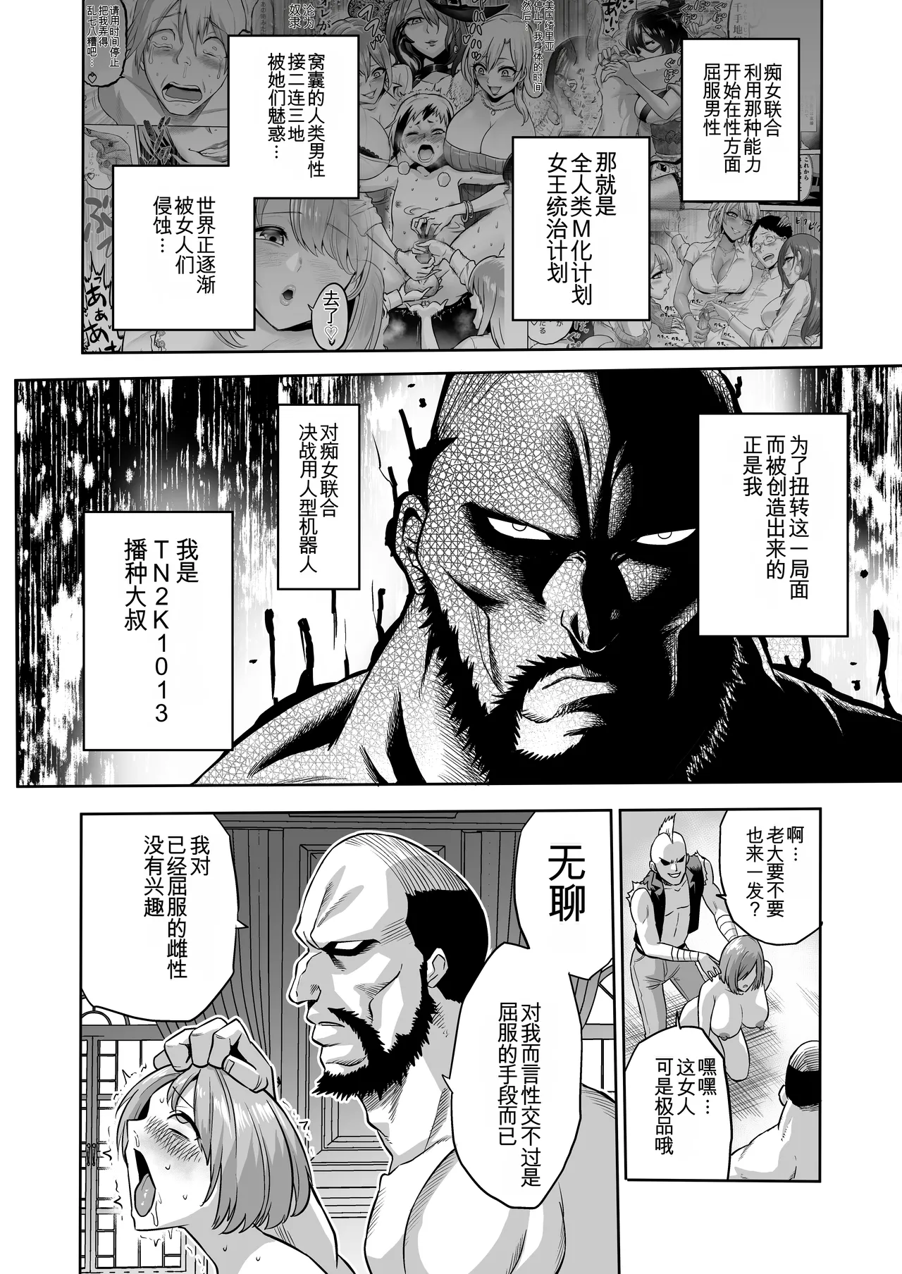 [loose's DOUJIN lab (loose)] Jikan no Majo 6 -Queendom come- [Chinese] [MTL] 图片编号 6