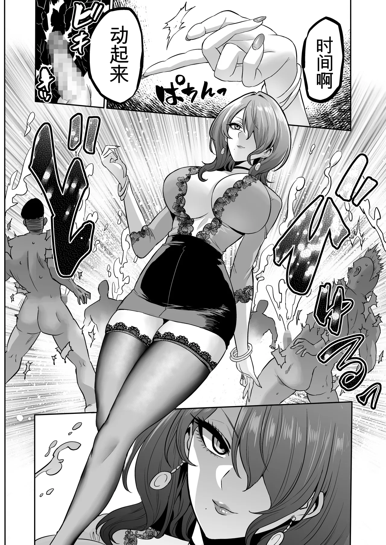 [loose's DOUJIN lab (loose)] Jikan no Majo 6 -Queendom come- [Chinese] [MTL] 图片编号 8