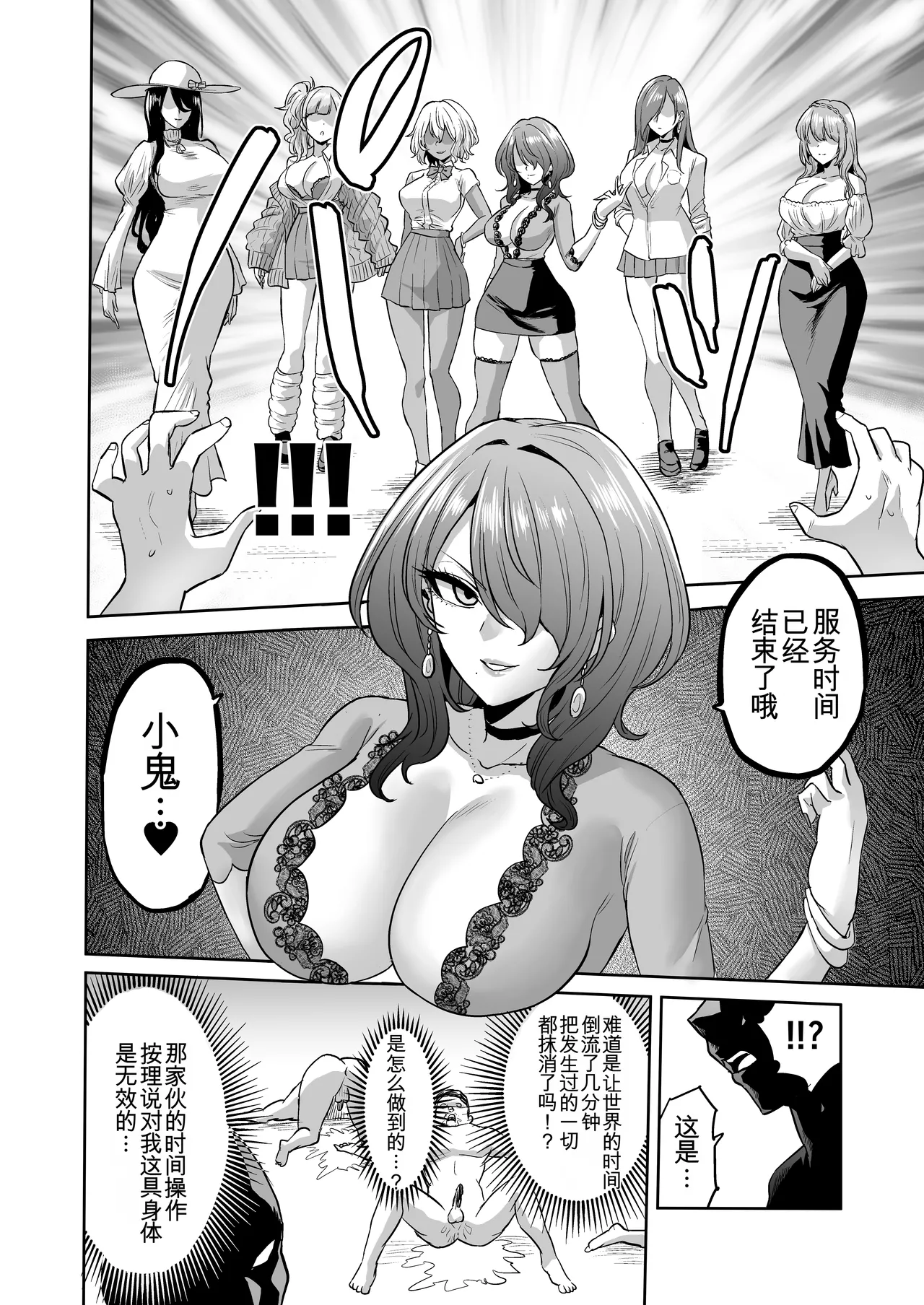 [loose's DOUJIN lab (loose)] Jikan no Majo 6 -Queendom come- [Chinese] [MTL] 图片编号 18