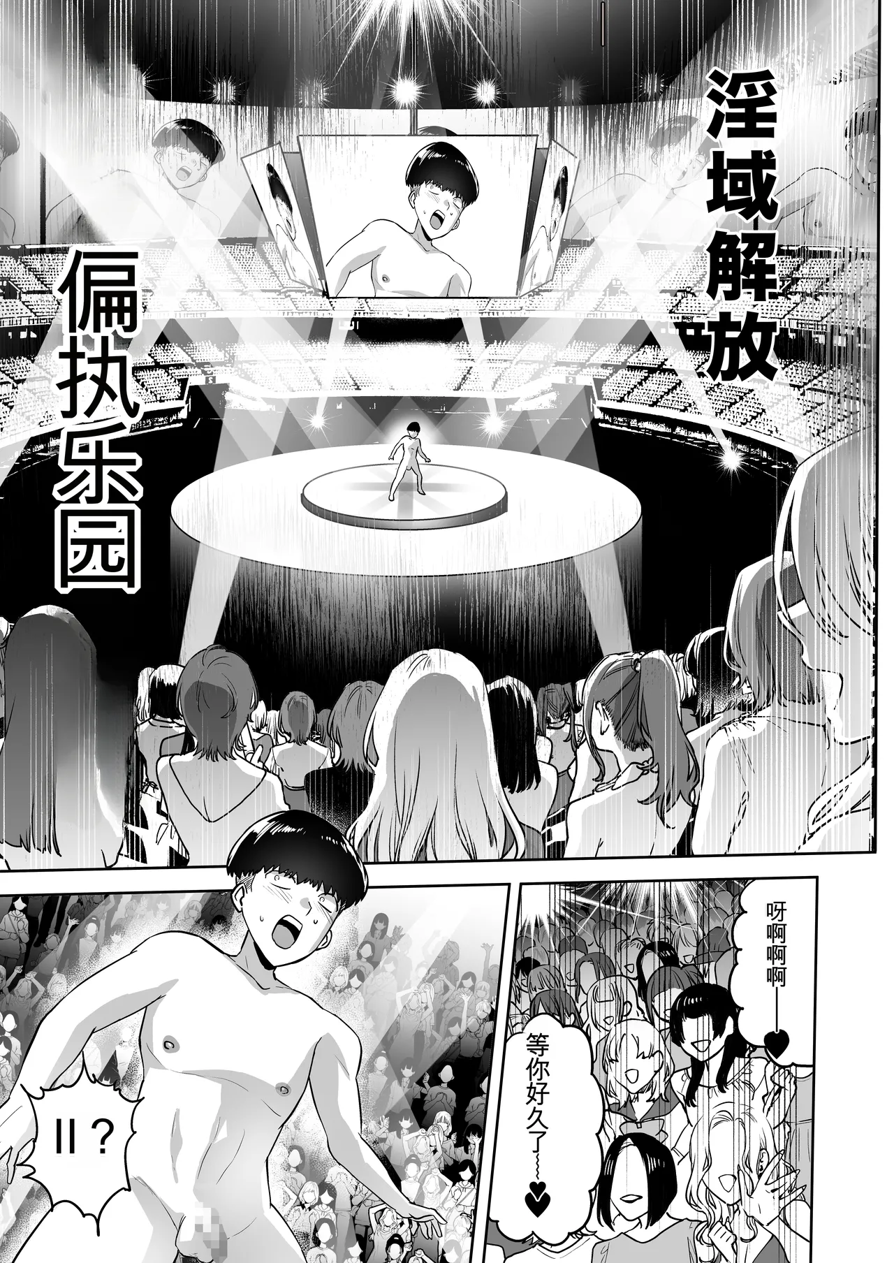 [loose's DOUJIN lab (loose)] Jikan no Majo 6 -Queendom come- [Chinese] [MTL] 图片编号 43