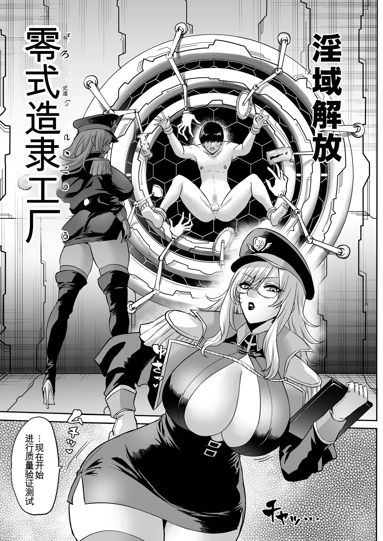 [loose's DOUJIN lab (loose)] Jikan no Majo 6 -Queendom come- [Chinese] [MTL] 图片编号 55