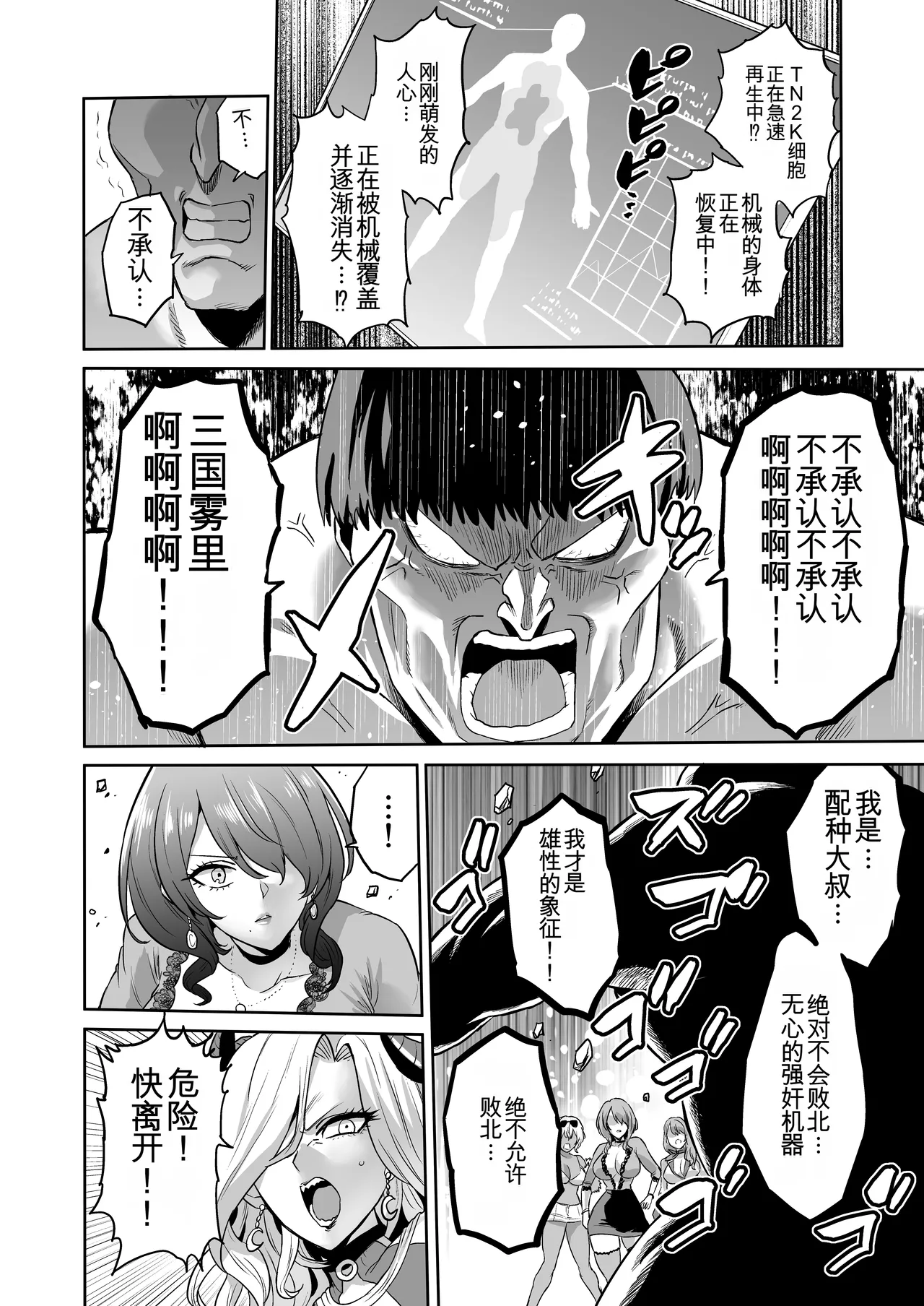 [loose's DOUJIN lab (loose)] Jikan no Majo 6 -Queendom come- [Chinese] [MTL] 图片编号 84