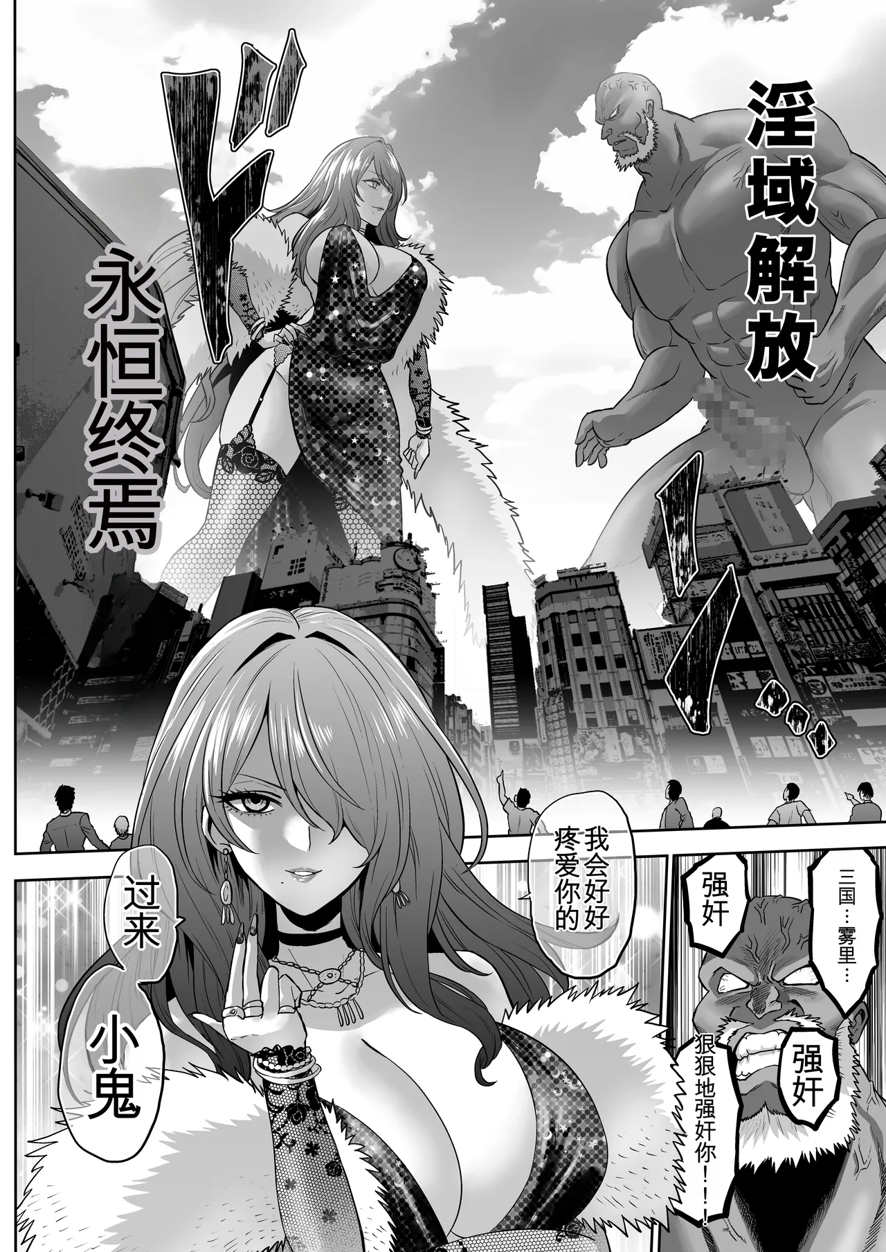 [loose's DOUJIN lab (loose)] Jikan no Majo 6 -Queendom come- [Chinese] [MTL] 图片编号 90