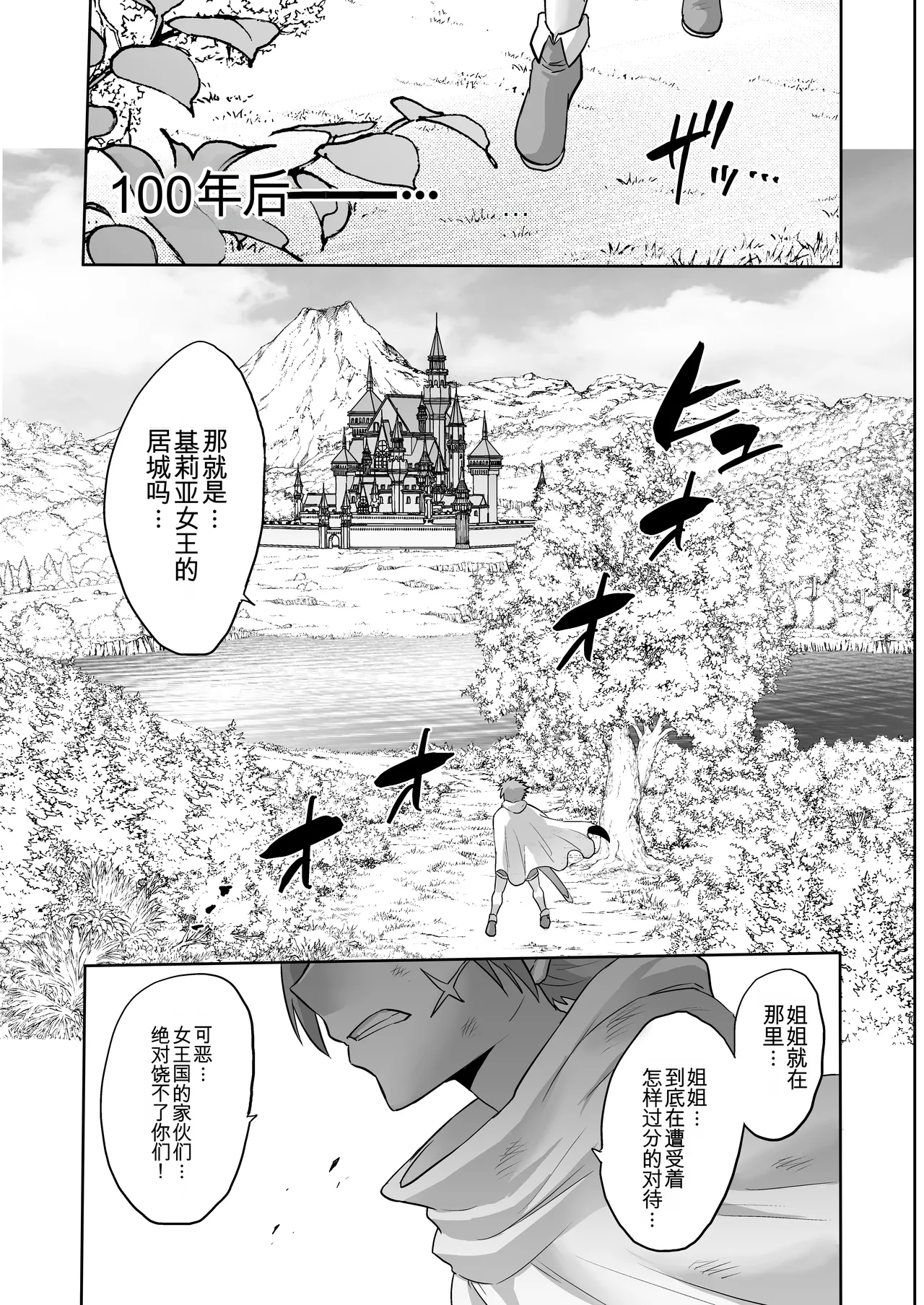 [loose's DOUJIN lab (loose)] Jikan no Majo 6 -Queendom come- [Chinese] [MTL] 图片编号 113