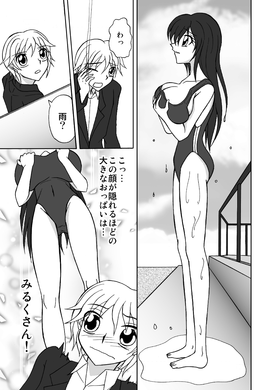 [Hot Milk Rabbit] Seiin Bakunyuu Mesukousei Milk ~ Funnyuu Kan Ochi Chikubi-roku ~ image number 3
