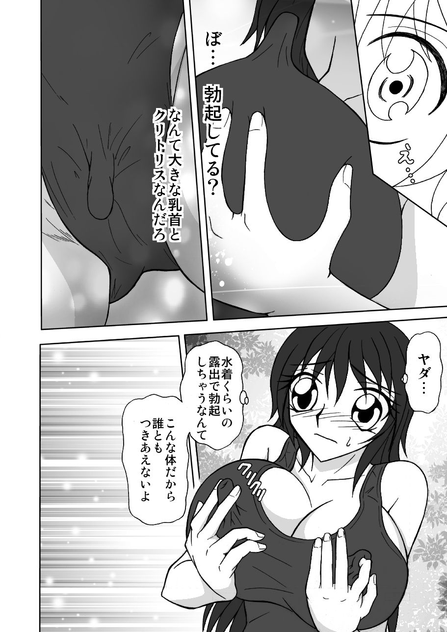 [Hot Milk Rabbit] Seiin Bakunyuu Mesukousei Milk ~ Funnyuu Kan Ochi Chikubi-roku ~ image number 4