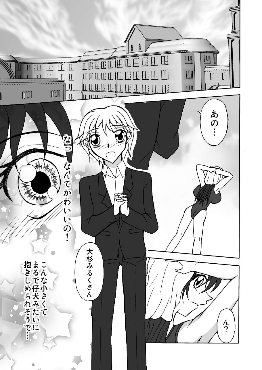 [Hot Milk Rabbit] Seiin Bakunyuu Mesukousei Milk ~ Funnyuu Kan Ochi Chikubi-roku ~ image number 5