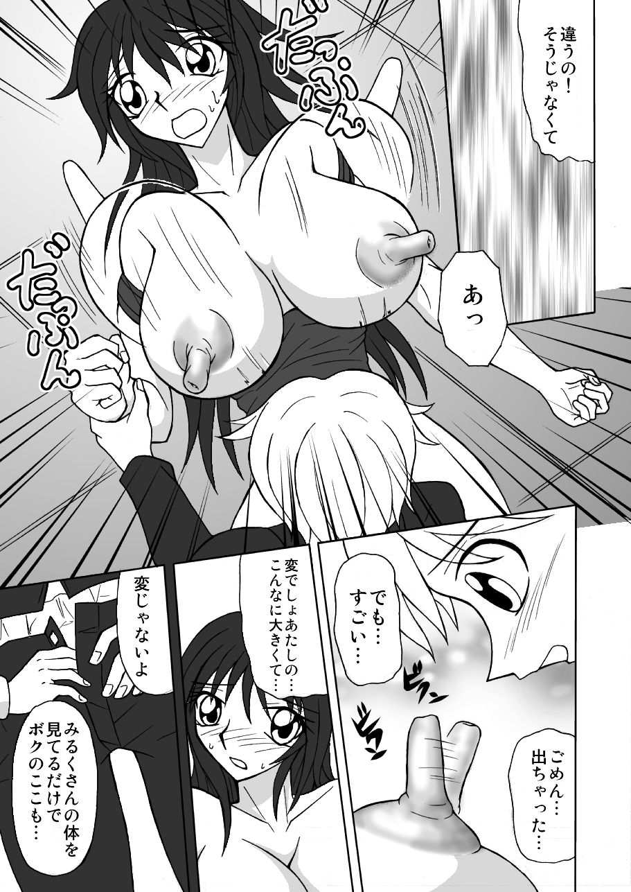 [Hot Milk Rabbit] Seiin Bakunyuu Mesukousei Milk ~ Funnyuu Kan Ochi Chikubi-roku ~ image number 7