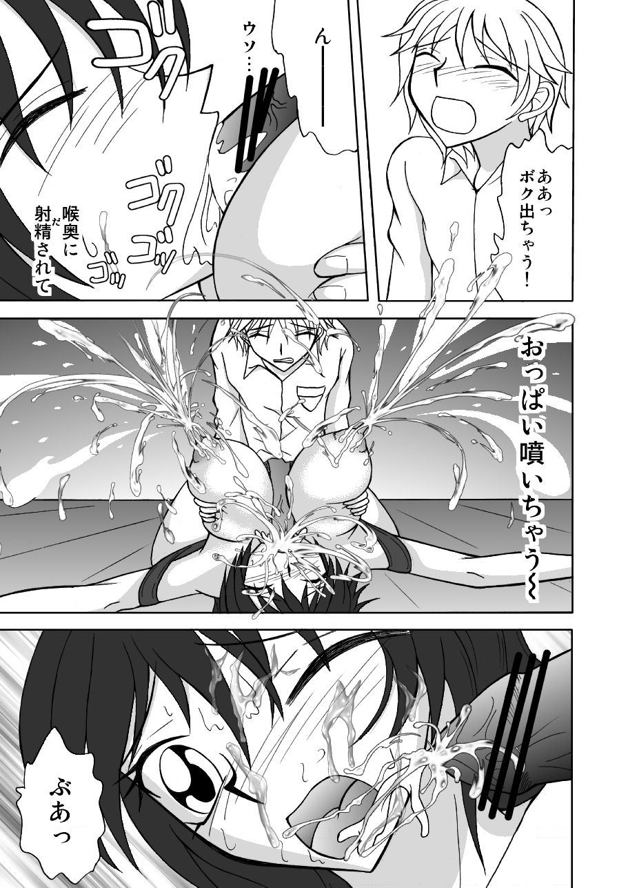 [Hot Milk Rabbit] Seiin Bakunyuu Mesukousei Milk ~ Funnyuu Kan Ochi Chikubi-roku ~ image number 11