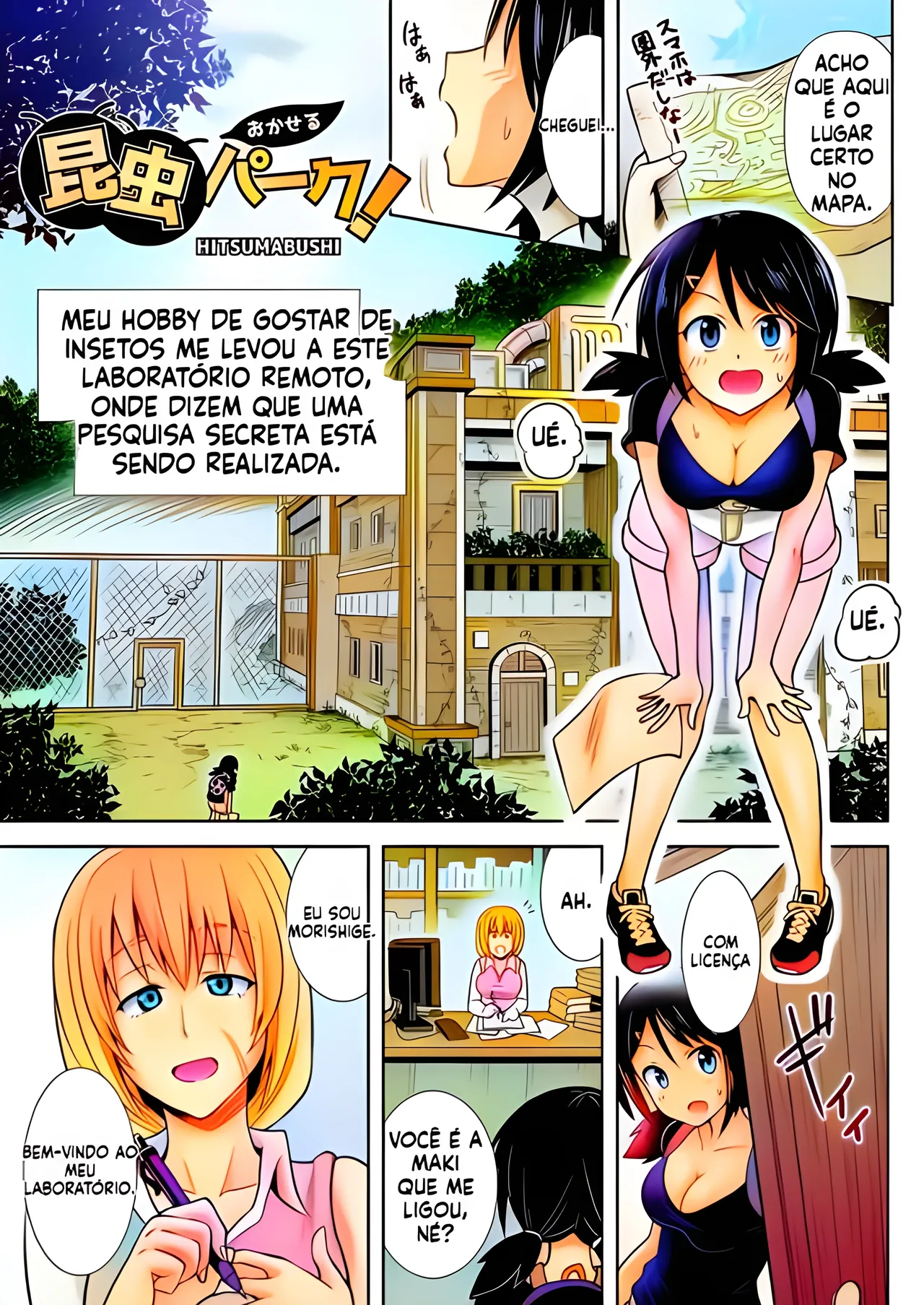 Rapeable Insect Park (COLOR VERSION) 画像番号 1