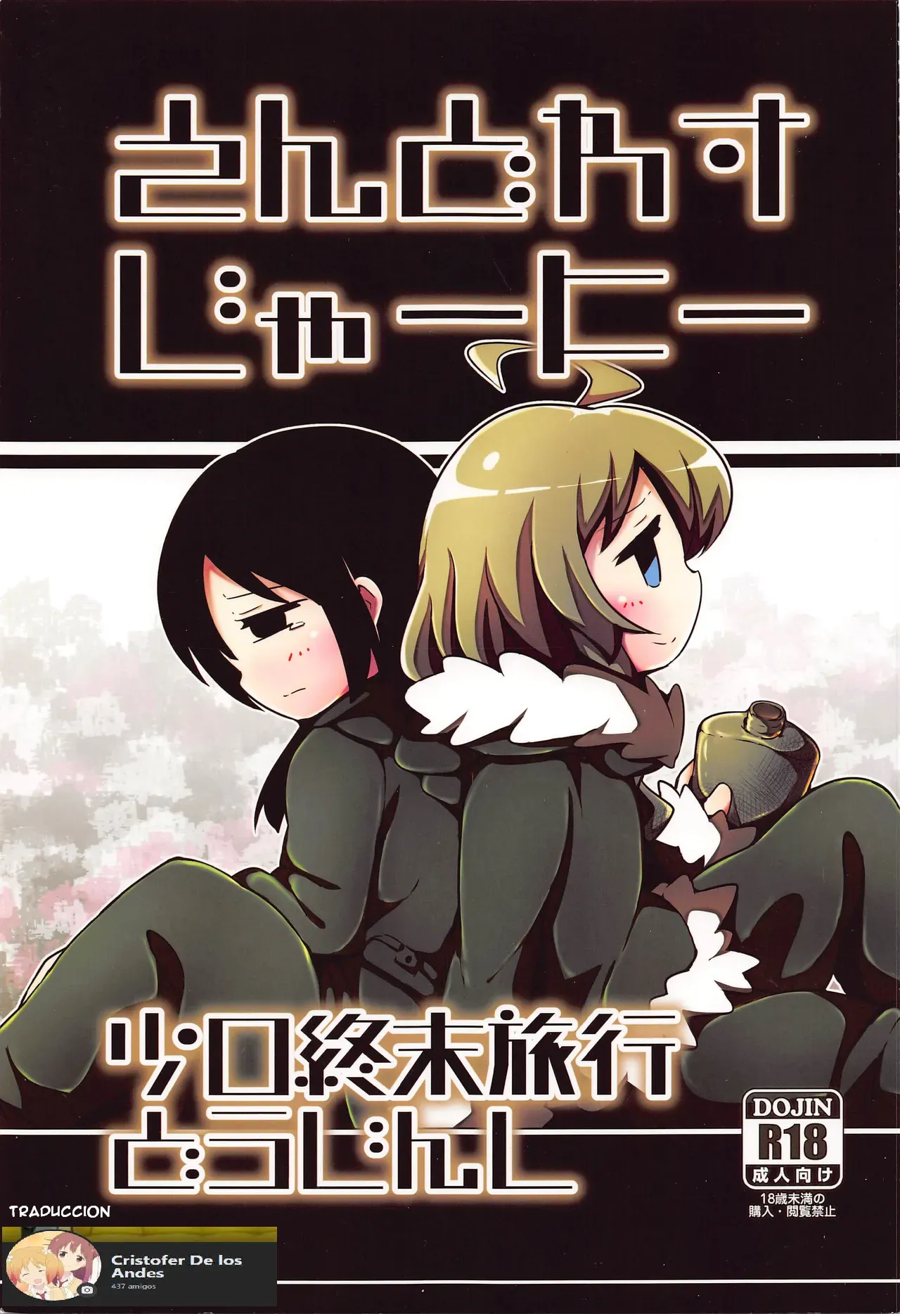 (C93) [Gokakukansuu (Tokunaga)] Endless Journey (Shoujo Shuumatsu Ryokou) [Spanish] [CristoferDeLosAndes] imagen número 1