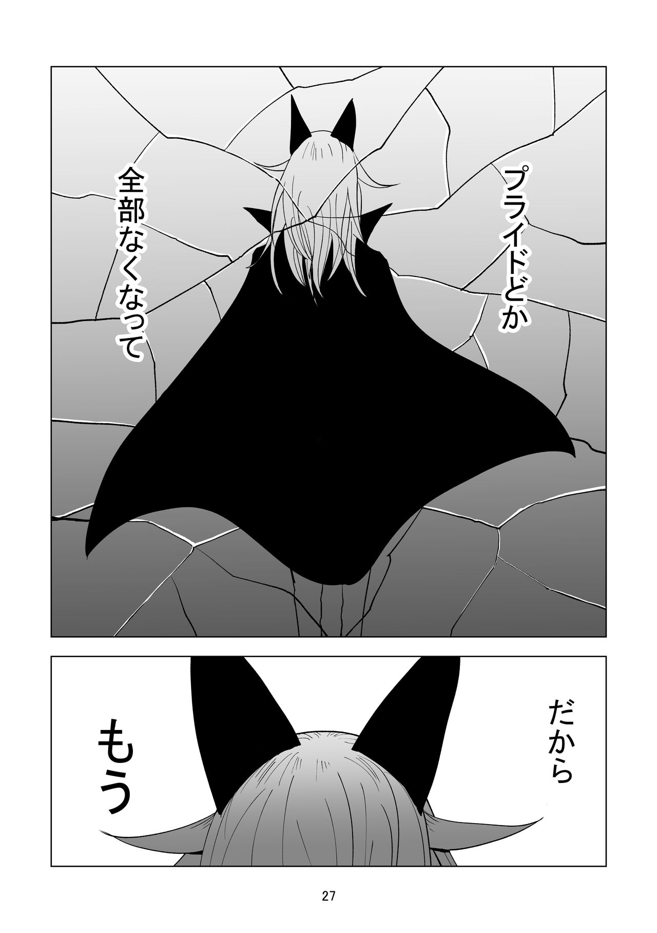 [Lemonade] Ochi Bonyuu Dorei - Milky Cat image number 19