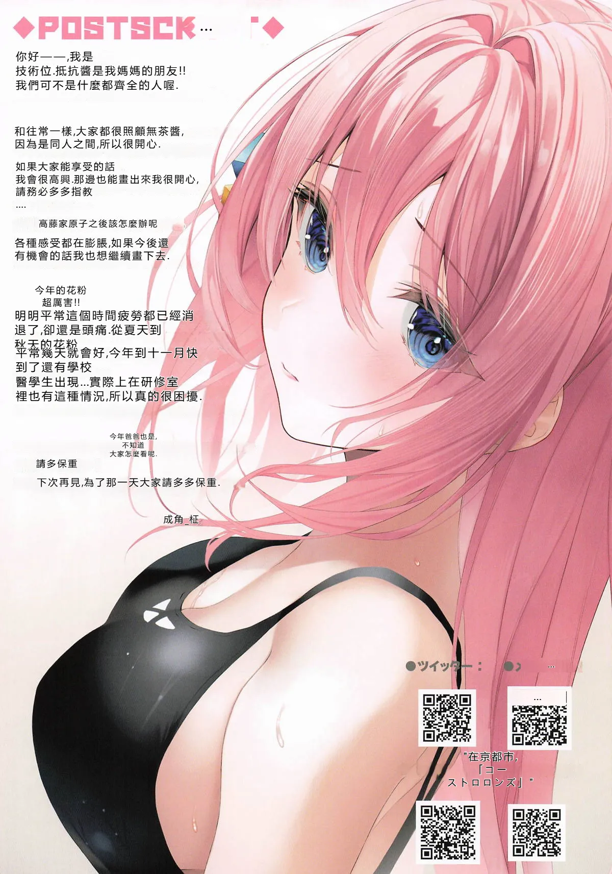 (C105) [Newton's Apple (Inuzumi Masaki)] Oyako de Oaite Shichaimasu - Hitori-chan to Michiyo-san no Ecchi na Gohoushi (Bocchi the Rock!) [Chinese] [MTL] 15eme image