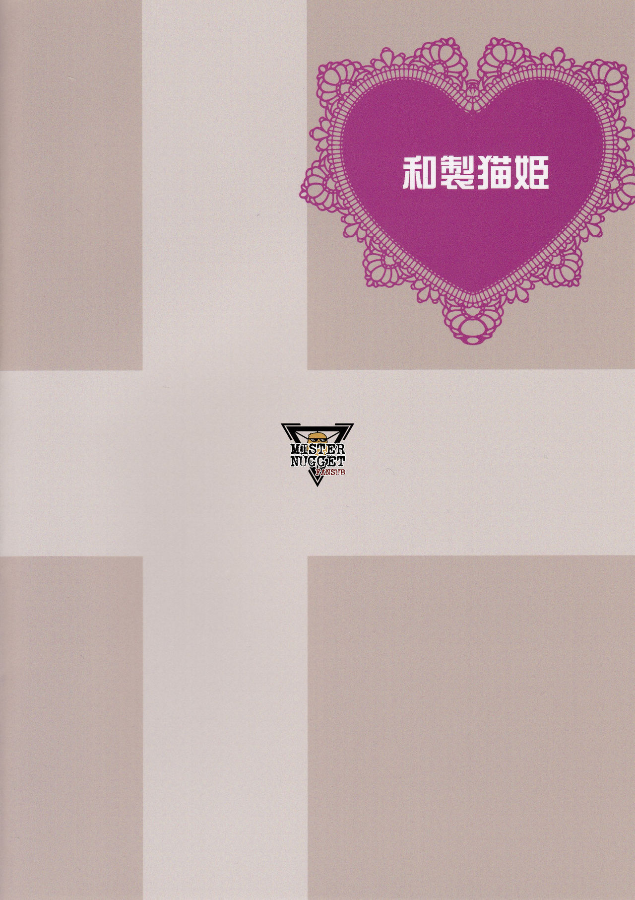 (C84) [Wasei Nekohime (Saeki Kura)] Eren no Tame Nara Nandemo Sasete (Shingeki No Kyojin) [Spanish] [Mister Nugget] image number 2