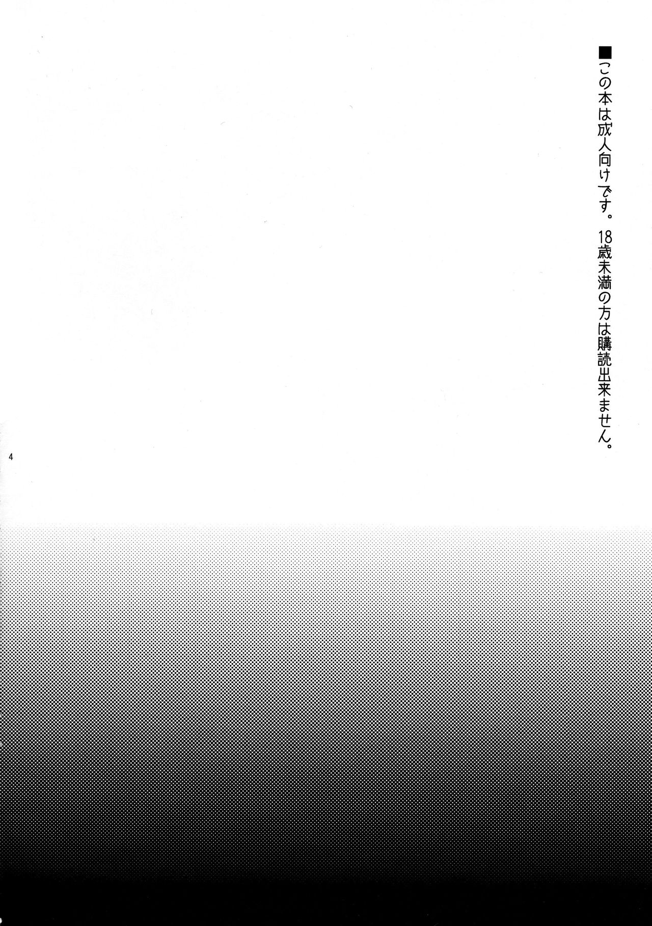 (C84) [Wasei Nekohime (Saeki Kura)] Eren no Tame Nara Nandemo Sasete (Shingeki No Kyojin) [Spanish] [Mister Nugget] image number 6