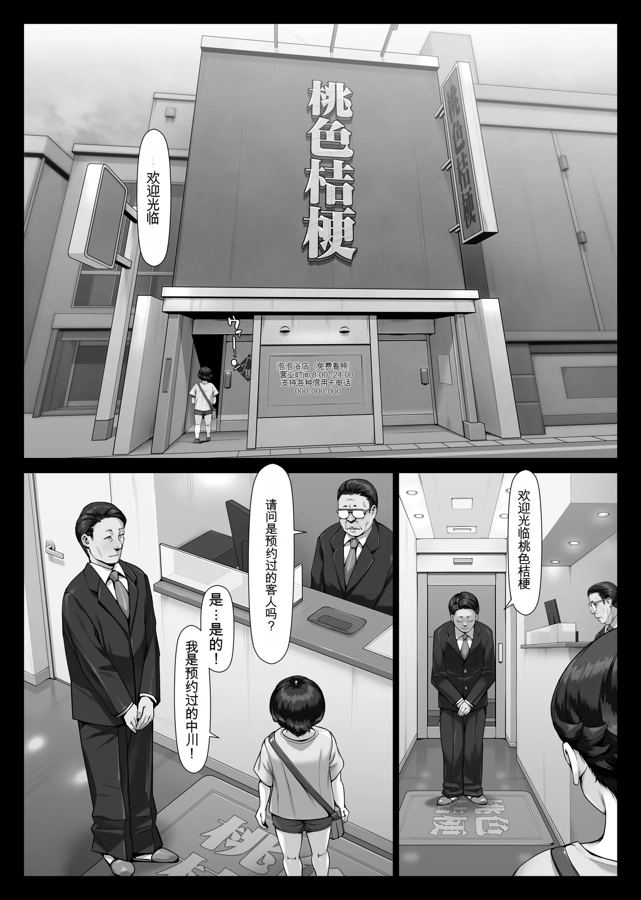 [enma] Momoiro Kikyou Boku no Hajimete wa Toshiue Bakunyuu Soap-jou [chinese] numero di immagine  5