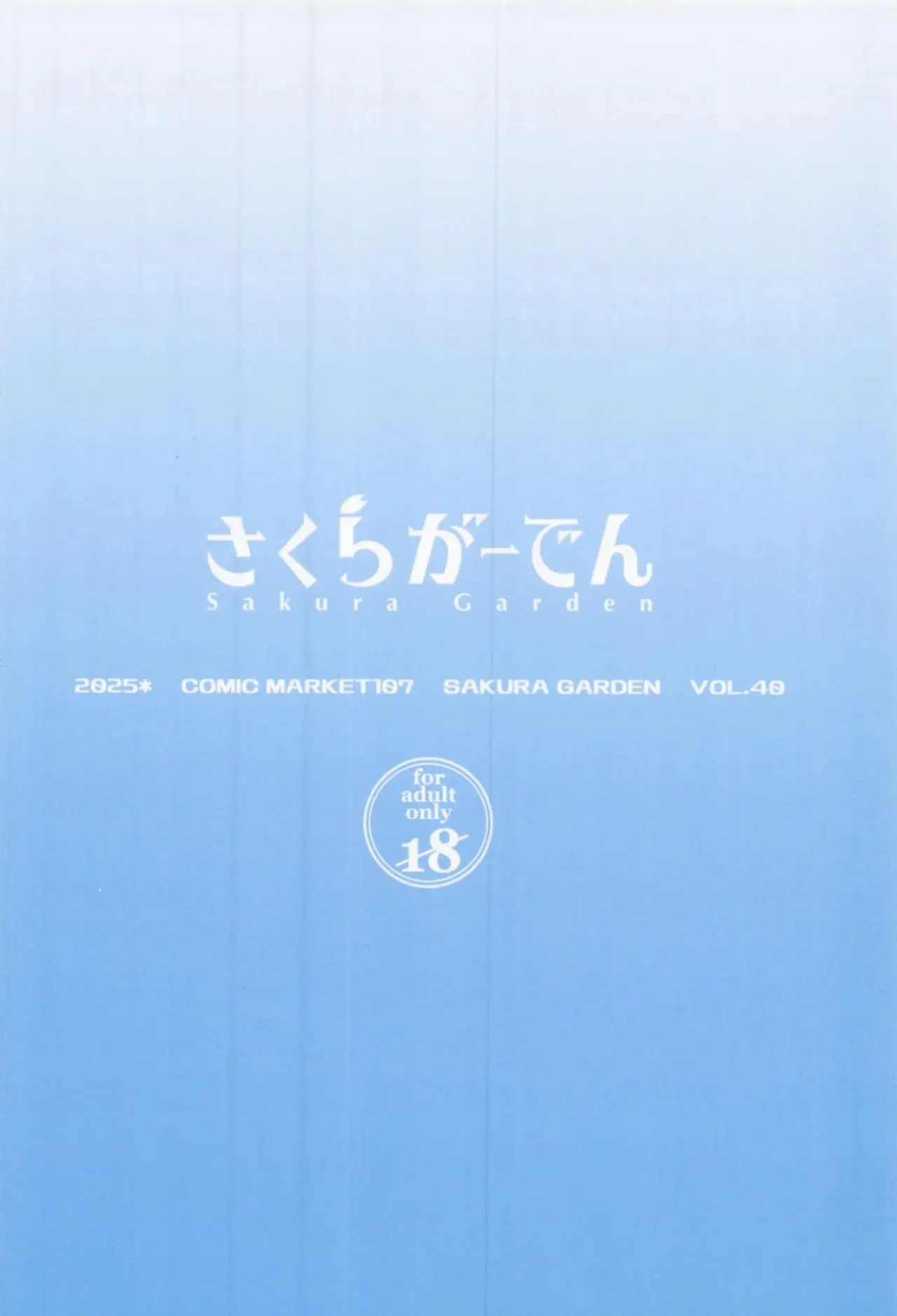 (C107) [Sakura Garden (Shirosuzu)] Fuutarou no Koto Watashi ga Morau kara｜Yo me Encargaré de Fuutarou (Gotoubun no Hanayome) [Spanish] [Darkss 153] image number 26