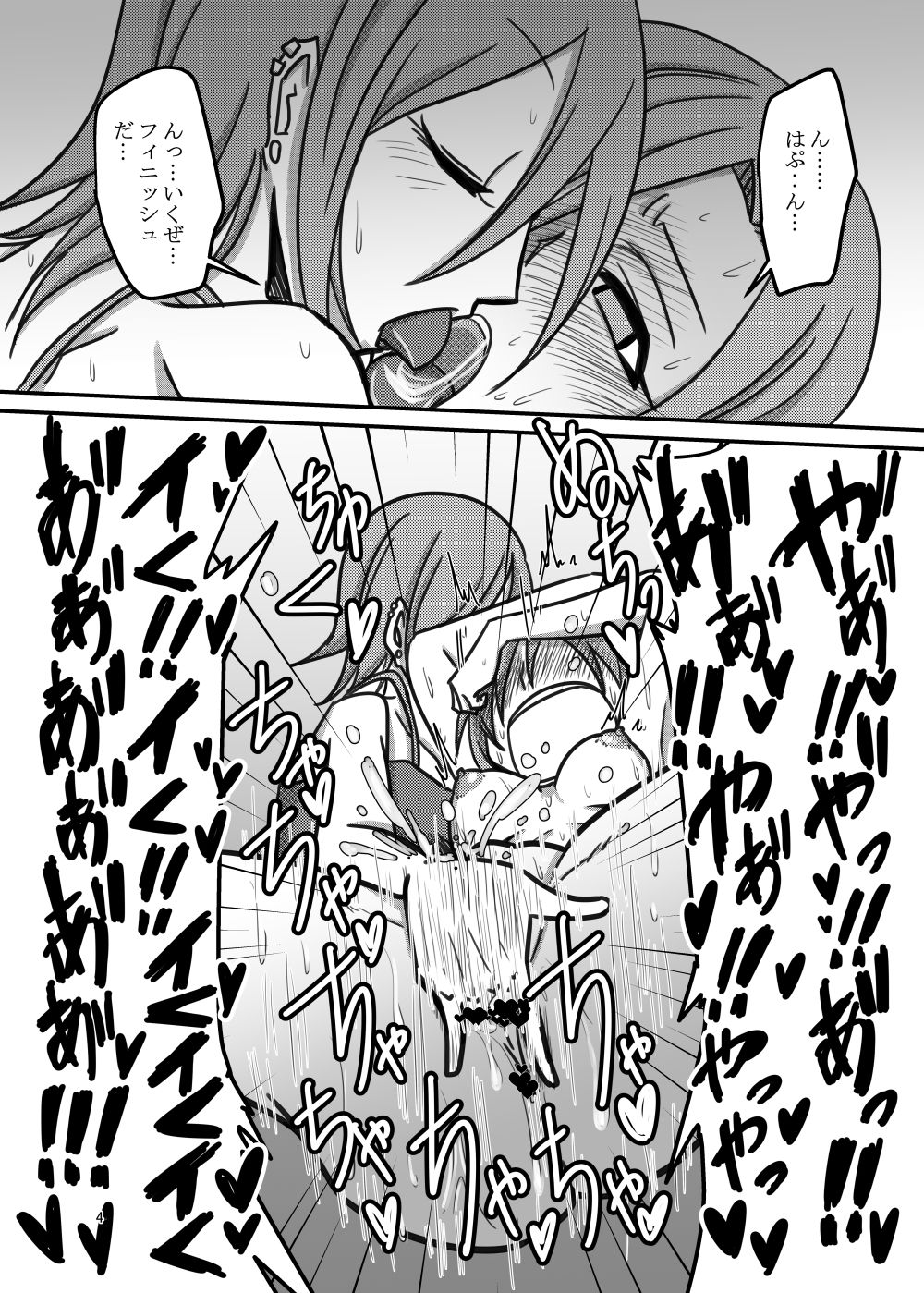 (C91) [Daisaku no Iru Circle (Daisaku)] Darling, Near to kitty. (THE IDOLM@STER CINDERELLA GIRLS) [Sample] image number 3