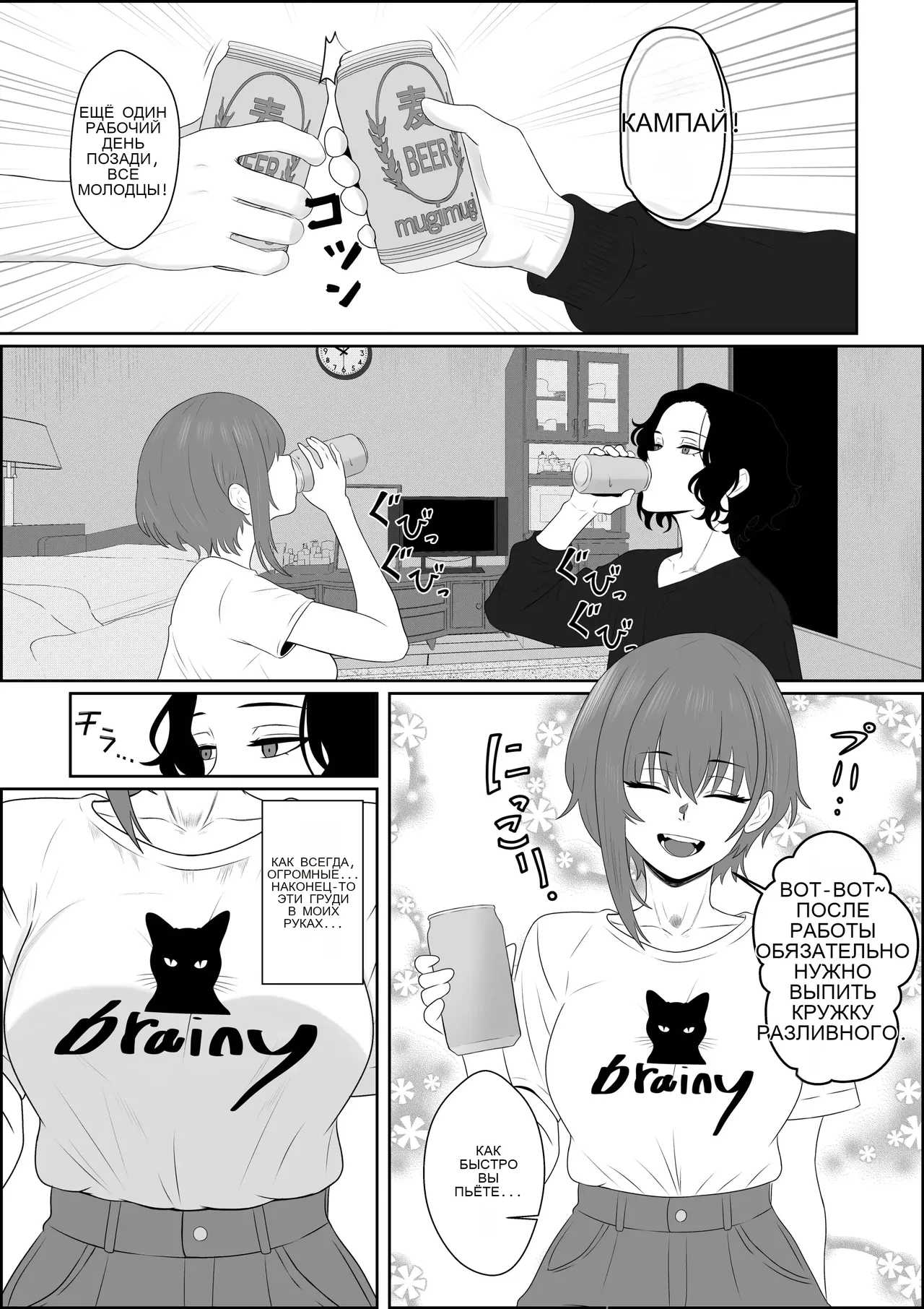 [Seijin 14-sai (Sankaku Noel)] Fuzoroi no Bokura ~Onna Tomodachi no Miteiru Mae de Peniban de Oshiri o Okasare Nandomo Mesuiki Suru Ohanashi~ [Russian] 画像番号 1