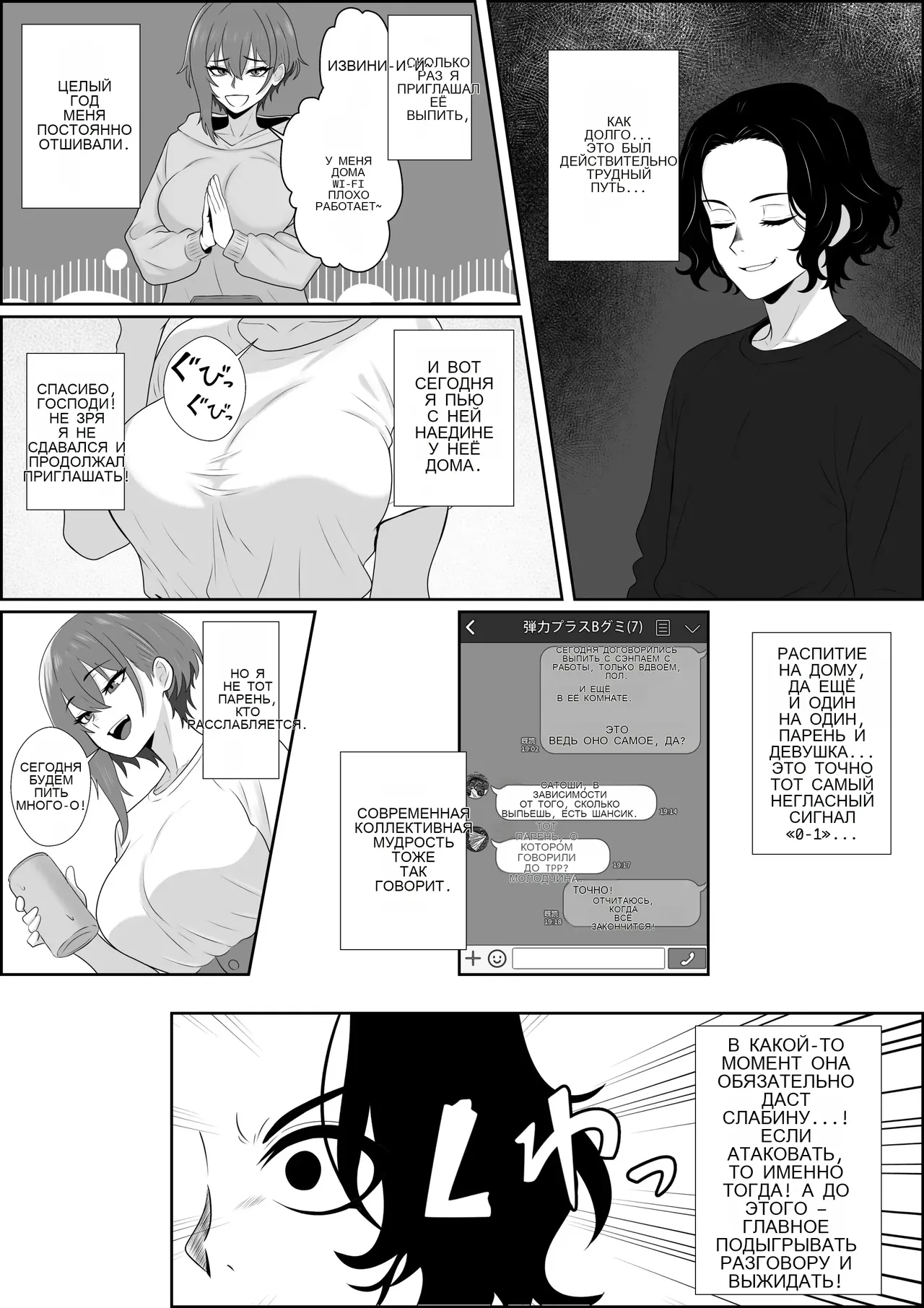 [Seijin 14-sai (Sankaku Noel)] Fuzoroi no Bokura ~Onna Tomodachi no Miteiru Mae de Peniban de Oshiri o Okasare Nandomo Mesuiki Suru Ohanashi~ [Russian] 画像番号 2