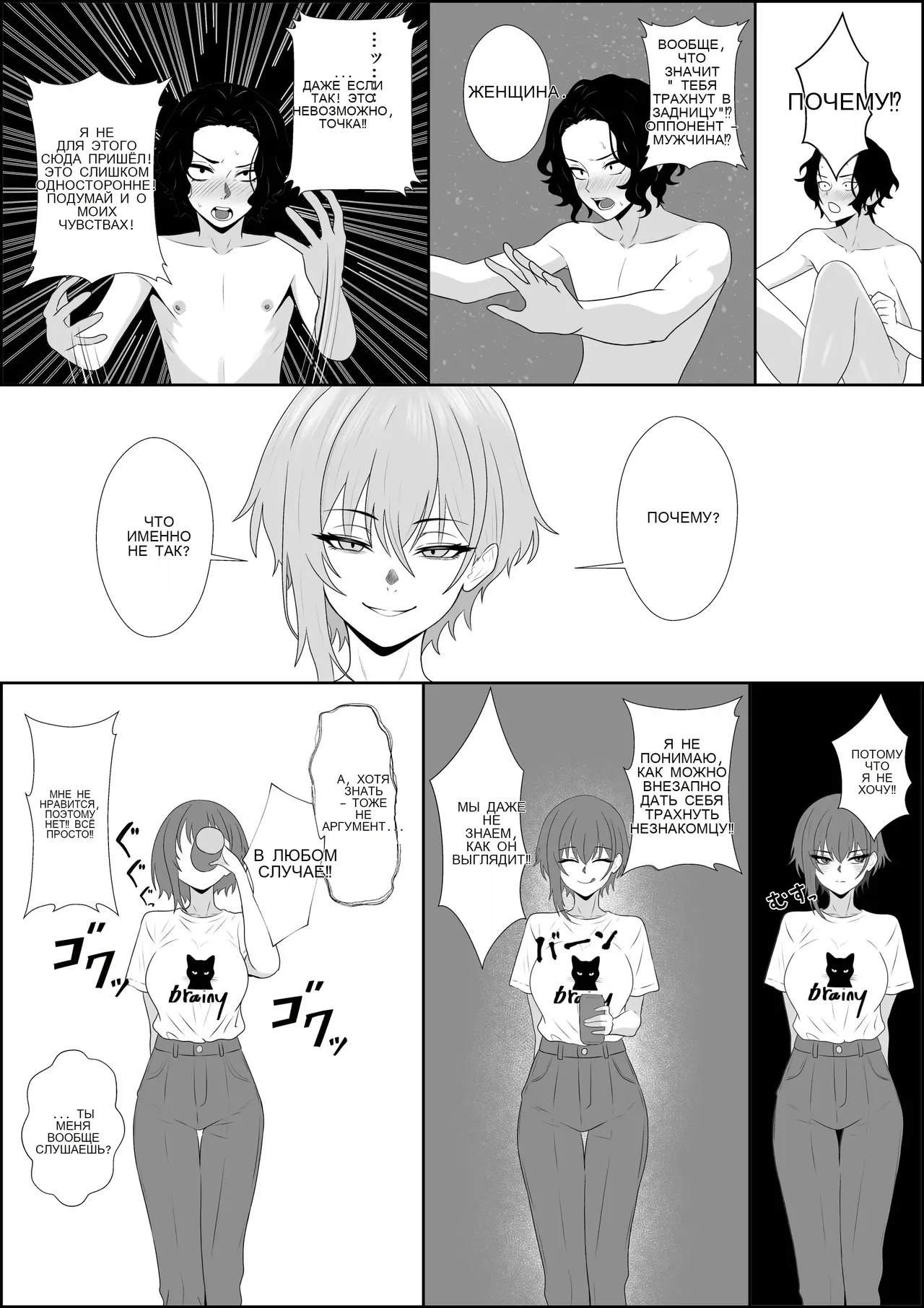 [Seijin 14-sai (Sankaku Noel)] Fuzoroi no Bokura ~Onna Tomodachi no Miteiru Mae de Peniban de Oshiri o Okasare Nandomo Mesuiki Suru Ohanashi~ [Russian] 画像番号 6