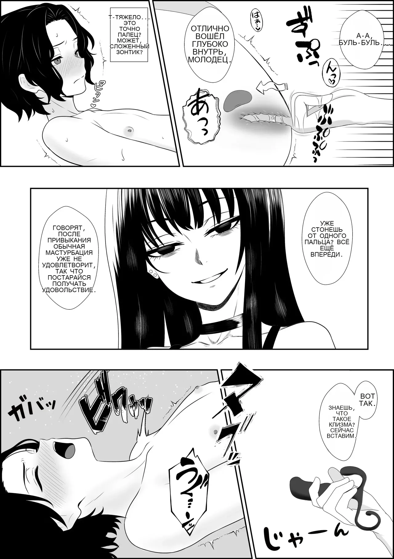 [Seijin 14-sai (Sankaku Noel)] Fuzoroi no Bokura ~Onna Tomodachi no Miteiru Mae de Peniban de Oshiri o Okasare Nandomo Mesuiki Suru Ohanashi~ [Russian] 画像番号 13