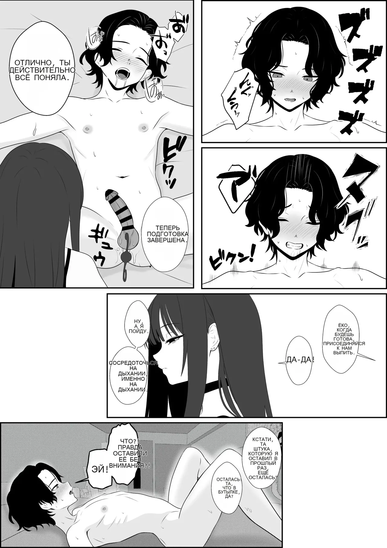 [Seijin 14-sai (Sankaku Noel)] Fuzoroi no Bokura ~Onna Tomodachi no Miteiru Mae de Peniban de Oshiri o Okasare Nandomo Mesuiki Suru Ohanashi~ [Russian] 画像番号 14