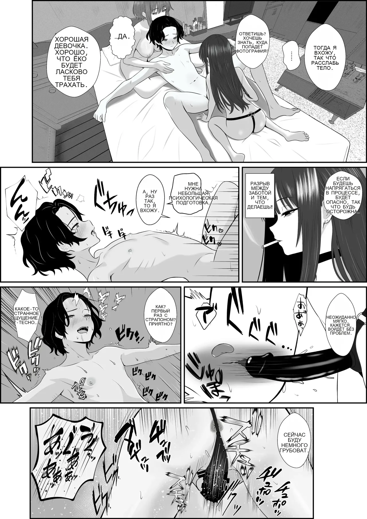 [Seijin 14-sai (Sankaku Noel)] Fuzoroi no Bokura ~Onna Tomodachi no Miteiru Mae de Peniban de Oshiri o Okasare Nandomo Mesuiki Suru Ohanashi~ [Russian] 画像番号 17