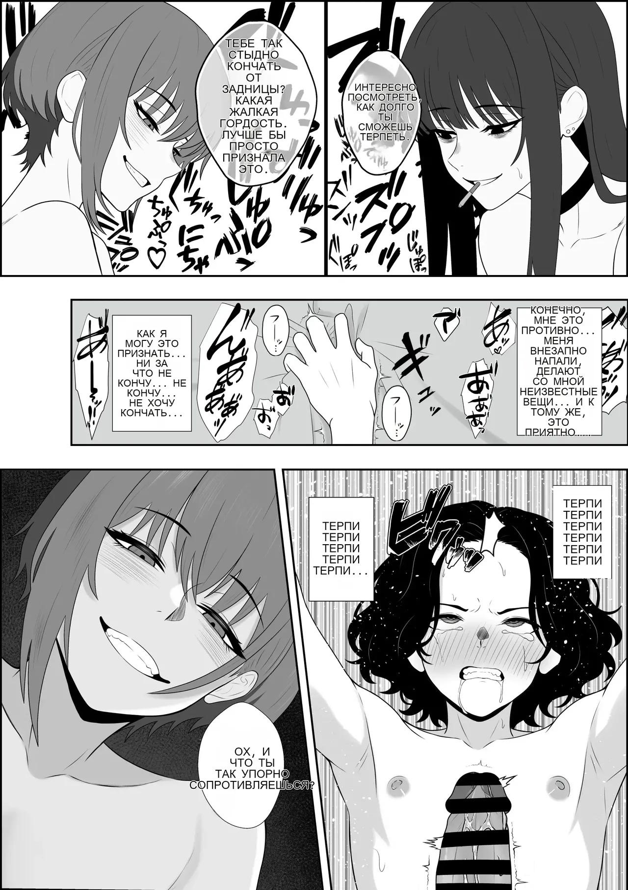 [Seijin 14-sai (Sankaku Noel)] Fuzoroi no Bokura ~Onna Tomodachi no Miteiru Mae de Peniban de Oshiri o Okasare Nandomo Mesuiki Suru Ohanashi~ [Russian] 画像番号 21