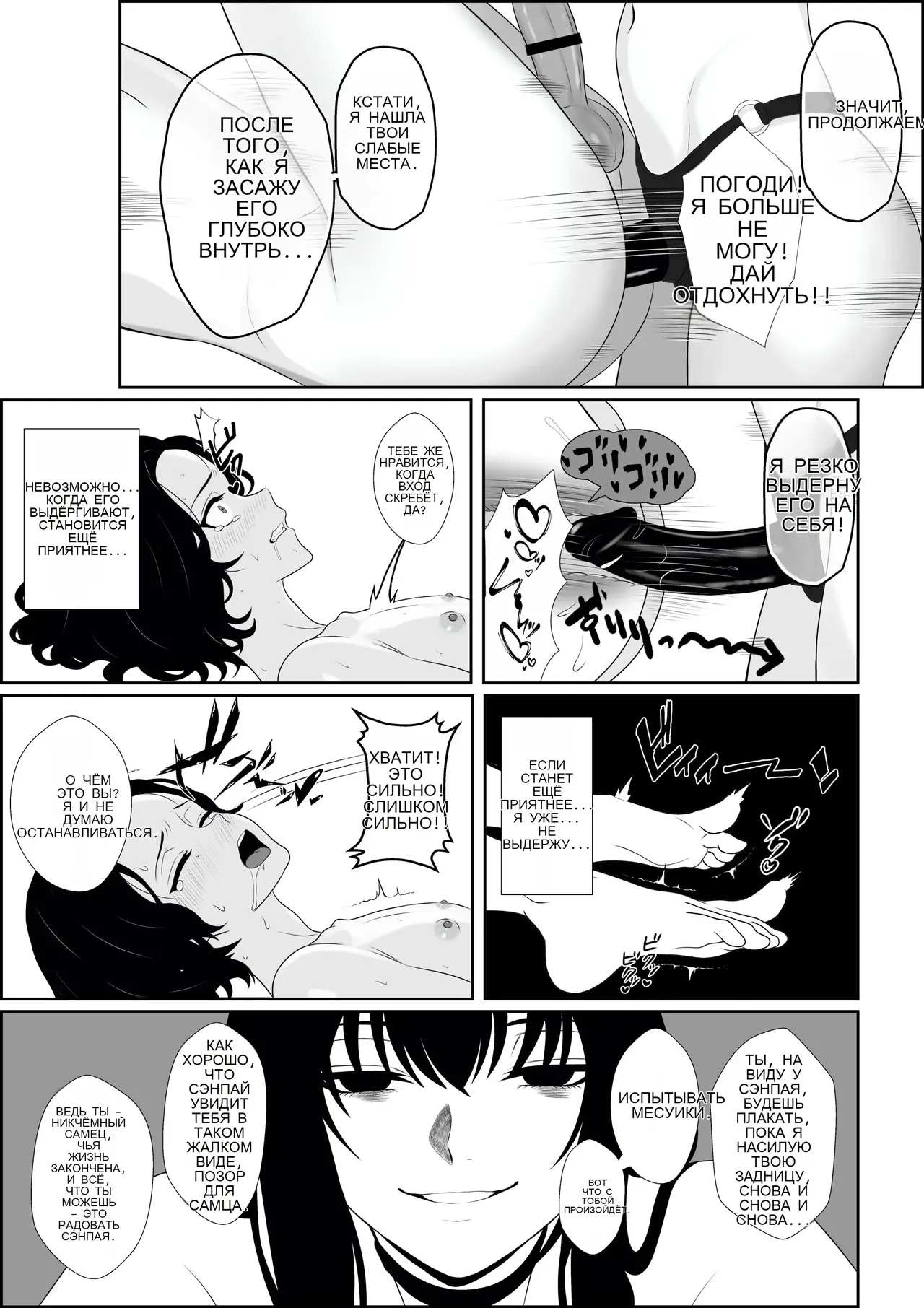 [Seijin 14-sai (Sankaku Noel)] Fuzoroi no Bokura ~Onna Tomodachi no Miteiru Mae de Peniban de Oshiri o Okasare Nandomo Mesuiki Suru Ohanashi~ [Russian] 画像番号 26