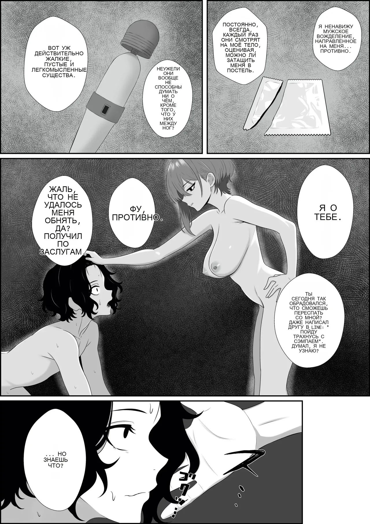 [Seijin 14-sai (Sankaku Noel)] Fuzoroi no Bokura ~Onna Tomodachi no Miteiru Mae de Peniban de Oshiri o Okasare Nandomo Mesuiki Suru Ohanashi~ [Russian] 画像番号 31