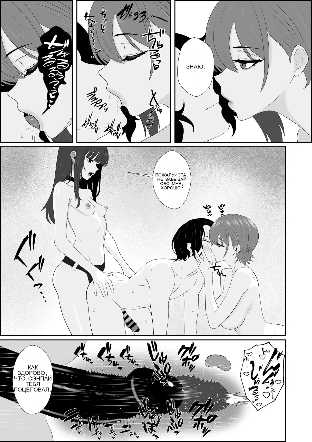 [Seijin 14-sai (Sankaku Noel)] Fuzoroi no Bokura ~Onna Tomodachi no Miteiru Mae de Peniban de Oshiri o Okasare Nandomo Mesuiki Suru Ohanashi~ [Russian] 画像番号 33