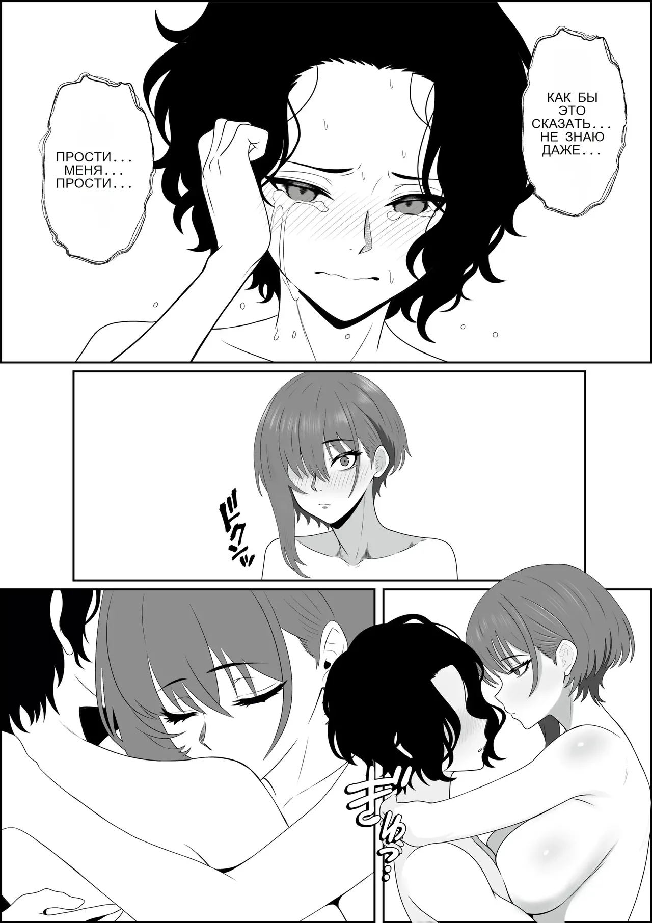 [Seijin 14-sai (Sankaku Noel)] Fuzoroi no Bokura ~Onna Tomodachi no Miteiru Mae de Peniban de Oshiri o Okasare Nandomo Mesuiki Suru Ohanashi~ [Russian] 画像番号 36