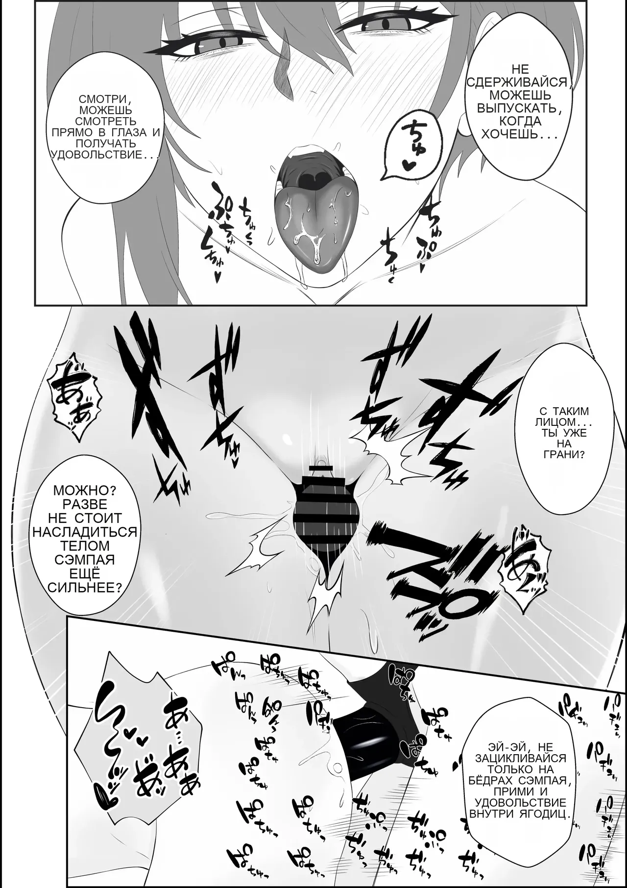 [Seijin 14-sai (Sankaku Noel)] Fuzoroi no Bokura ~Onna Tomodachi no Miteiru Mae de Peniban de Oshiri o Okasare Nandomo Mesuiki Suru Ohanashi~ [Russian] 画像番号 39