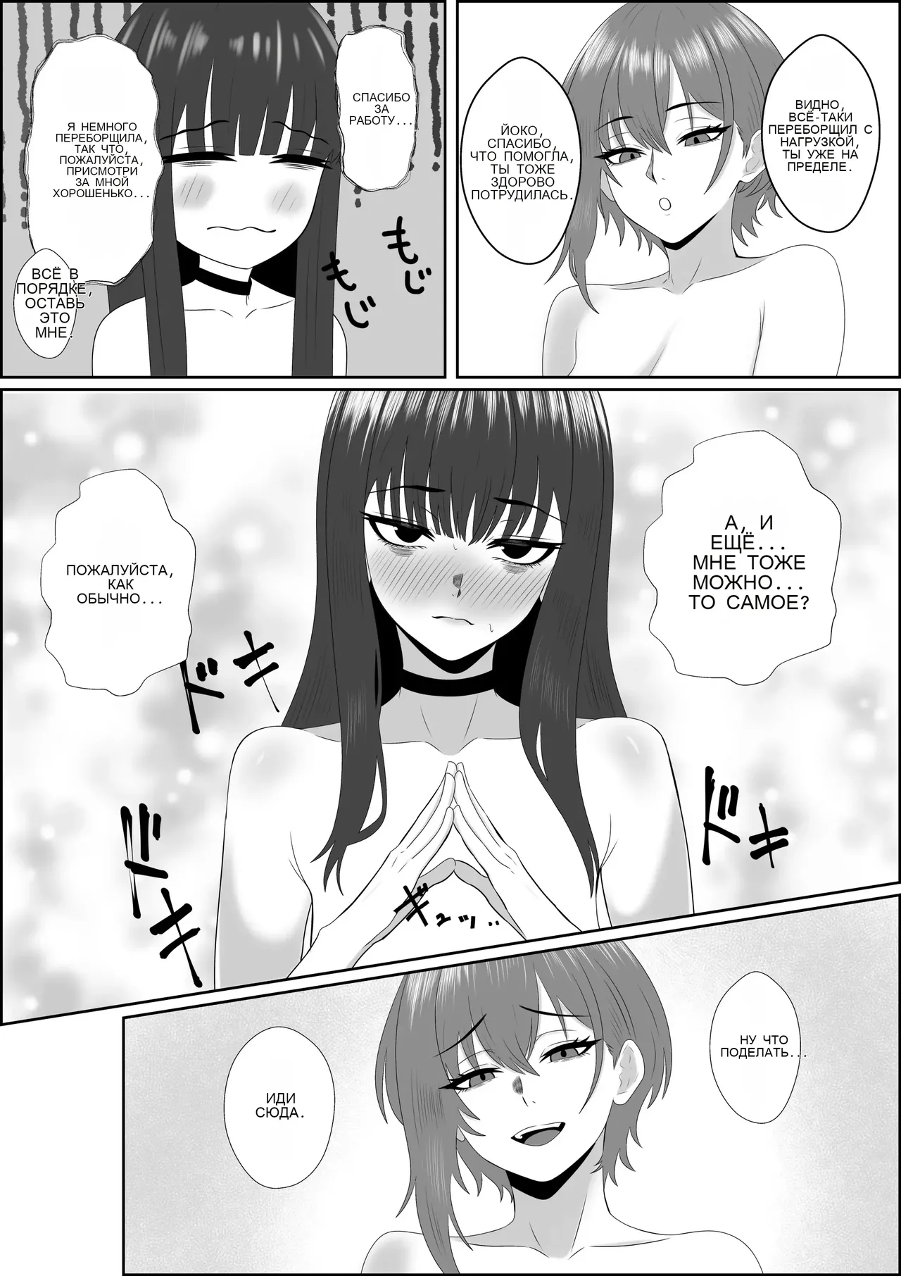 [Seijin 14-sai (Sankaku Noel)] Fuzoroi no Bokura ~Onna Tomodachi no Miteiru Mae de Peniban de Oshiri o Okasare Nandomo Mesuiki Suru Ohanashi~ [Russian] 画像番号 43