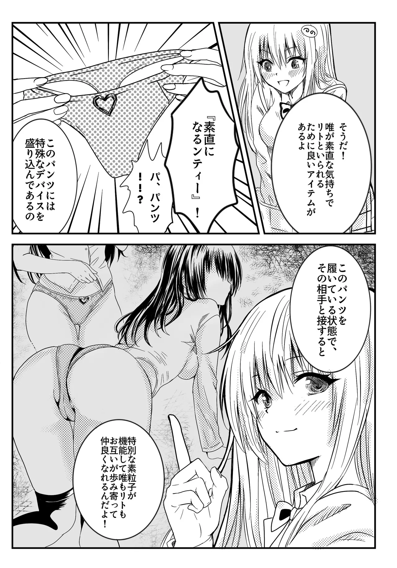 [Kujira Fukuro (Miy)] Koi no Haji wa Kakisute (To LOVE-Ru) [Digital] image number 8