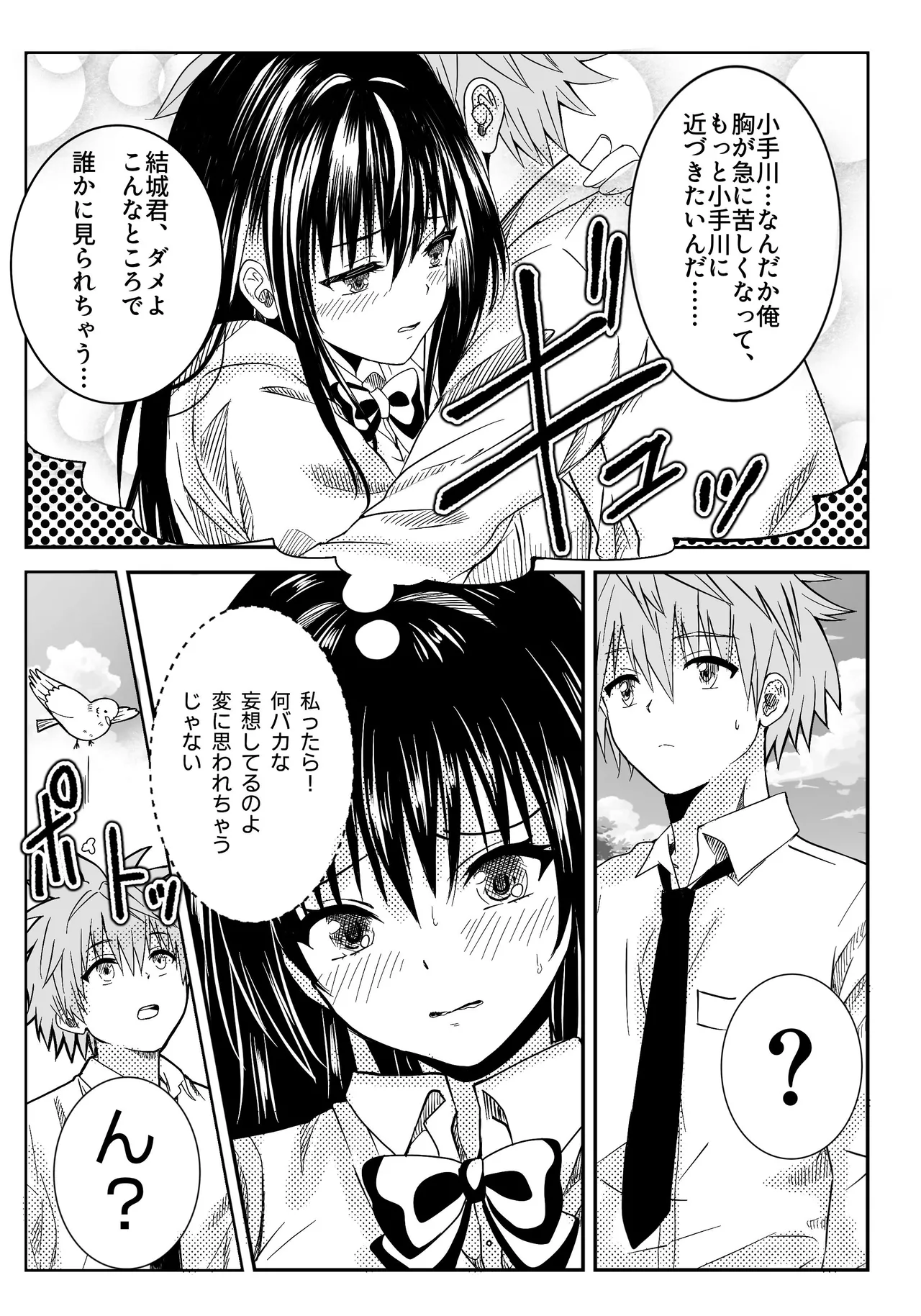 [Kujira Fukuro (Miy)] Koi no Haji wa Kakisute (To LOVE-Ru) [Digital] image number 12