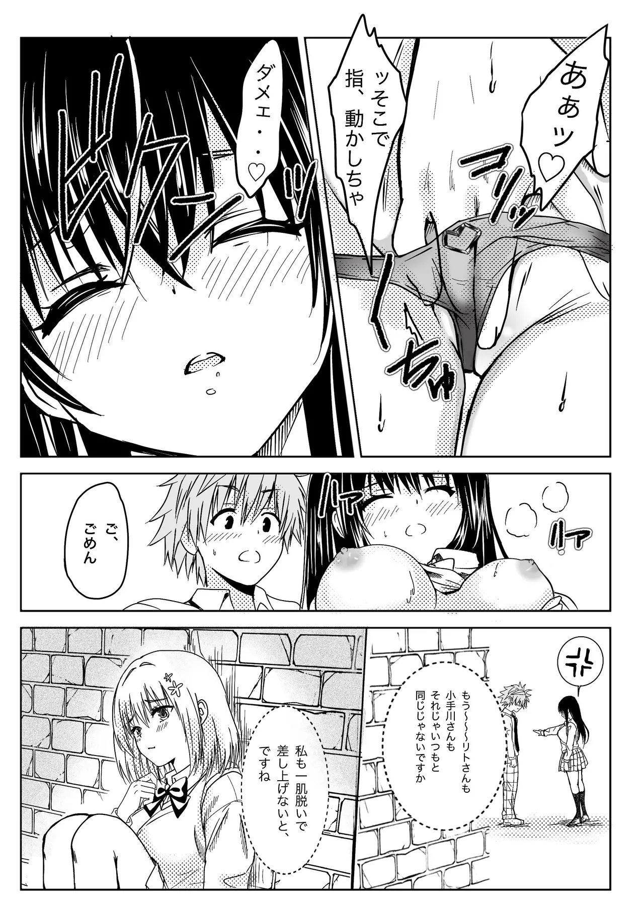 [Kujira Fukuro (Miy)] Koi no Haji wa Kakisute (To LOVE-Ru) [Digital] image number 14
