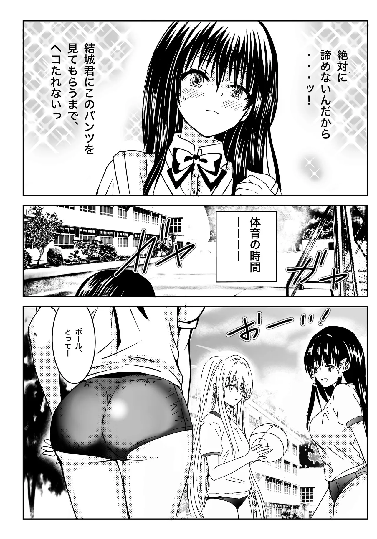 [Kujira Fukuro (Miy)] Koi no Haji wa Kakisute (To LOVE-Ru) [Digital] image number 15
