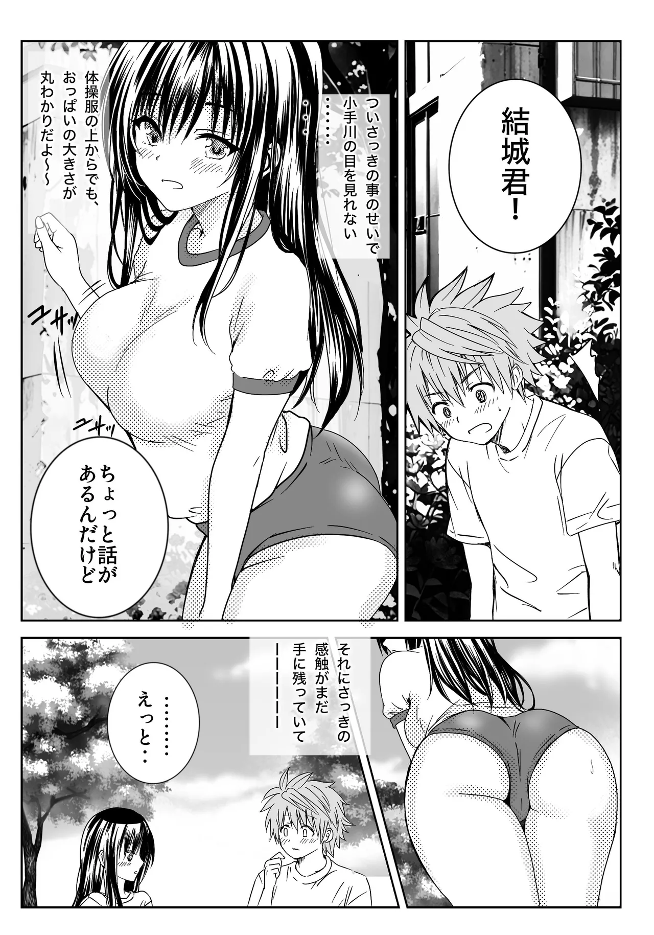 [Kujira Fukuro (Miy)] Koi no Haji wa Kakisute (To LOVE-Ru) [Digital] image number 16