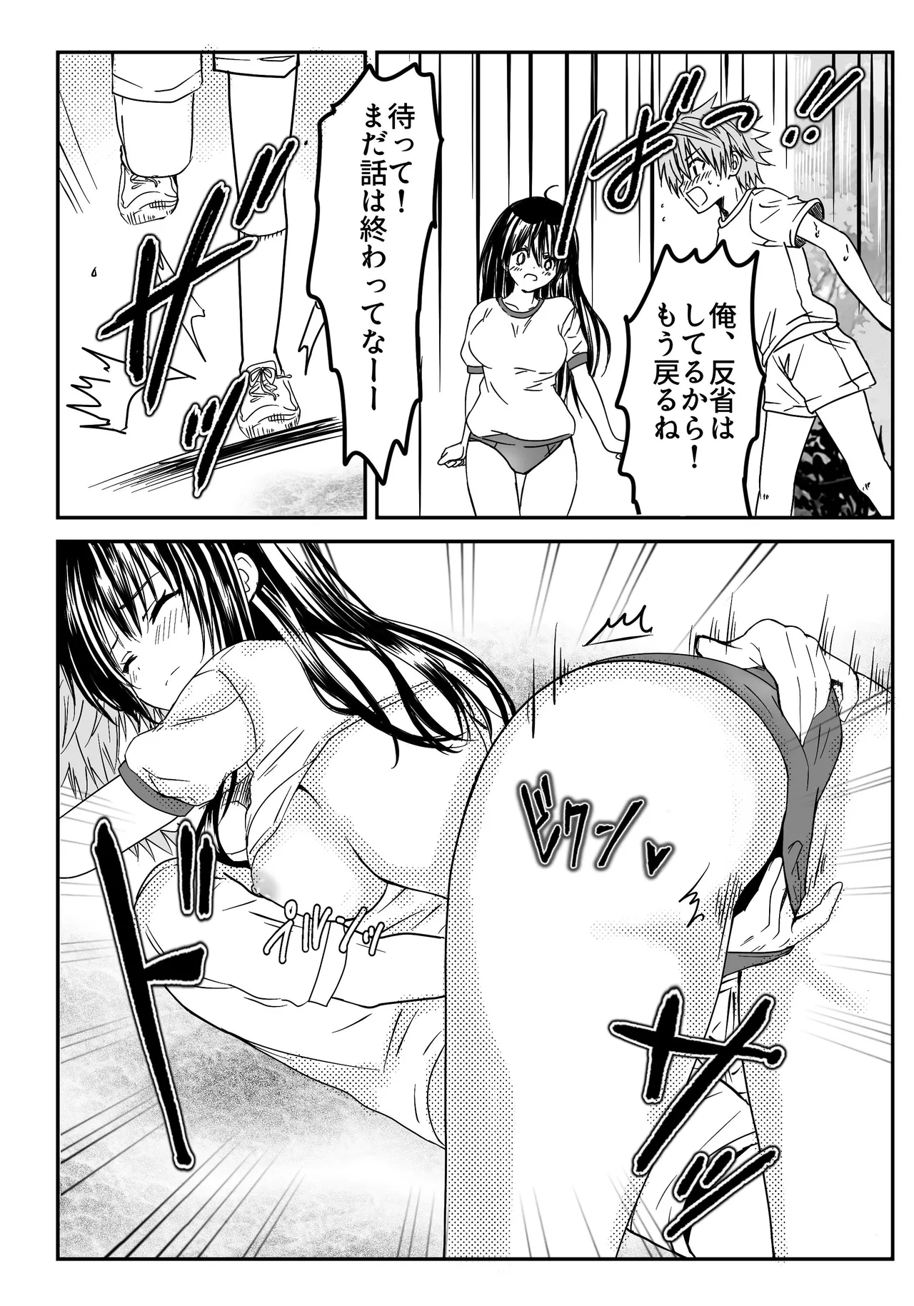 [Kujira Fukuro (Miy)] Koi no Haji wa Kakisute (To LOVE-Ru) [Digital] image number 17