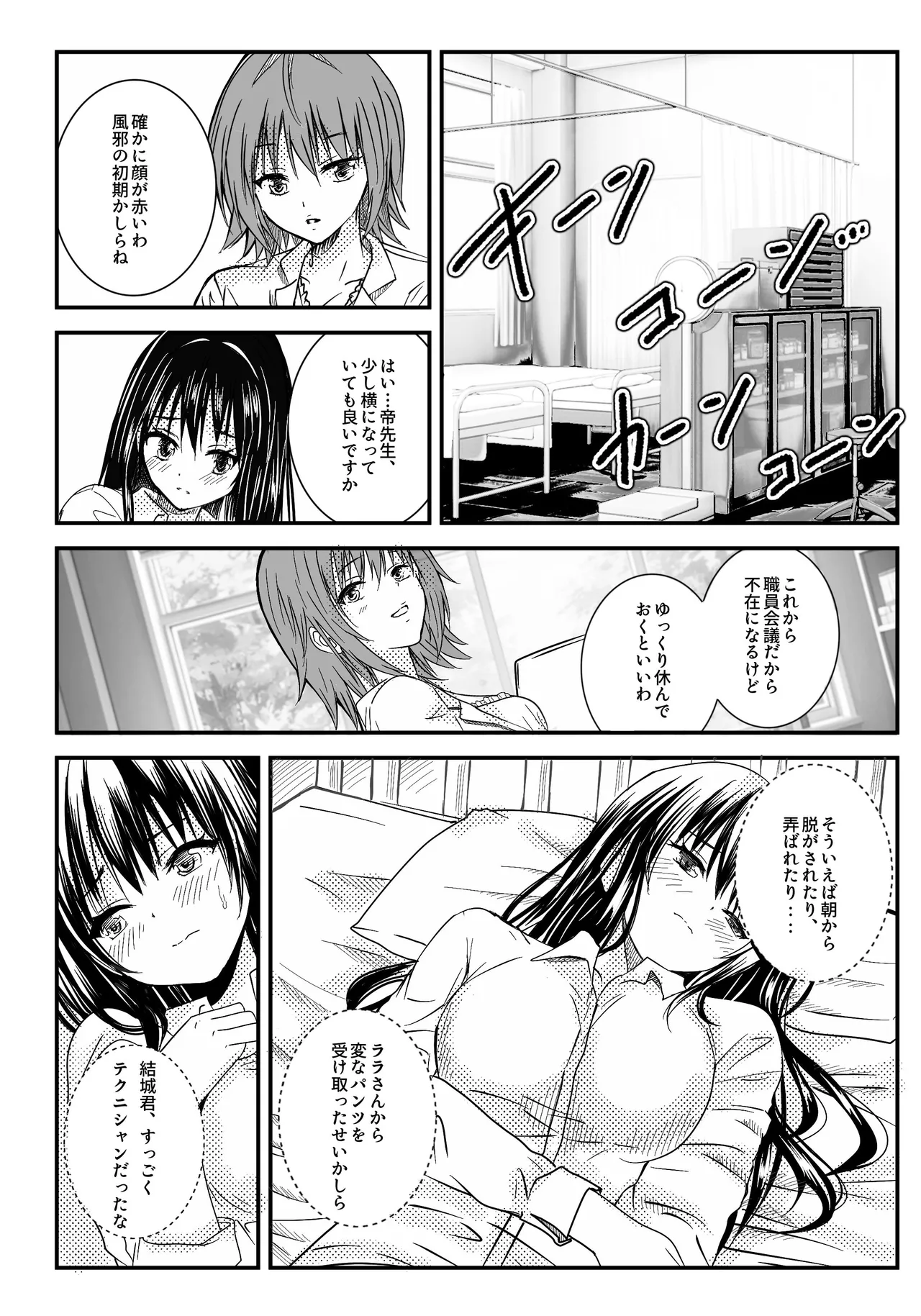 [Kujira Fukuro (Miy)] Koi no Haji wa Kakisute (To LOVE-Ru) [Digital] image number 19