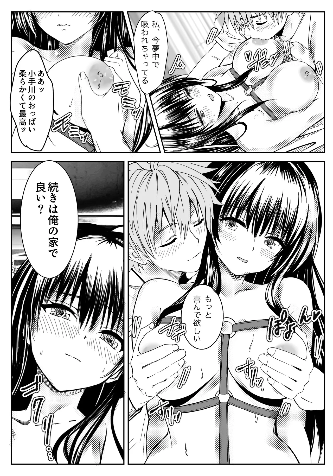 [Kujira Fukuro (Miy)] Koi no Haji wa Kakisute (To LOVE-Ru) [Digital] image number 28