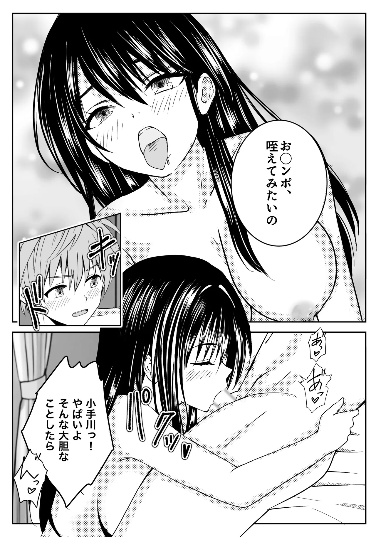 [Kujira Fukuro (Miy)] Koi no Haji wa Kakisute (To LOVE-Ru) [Digital] image number 33