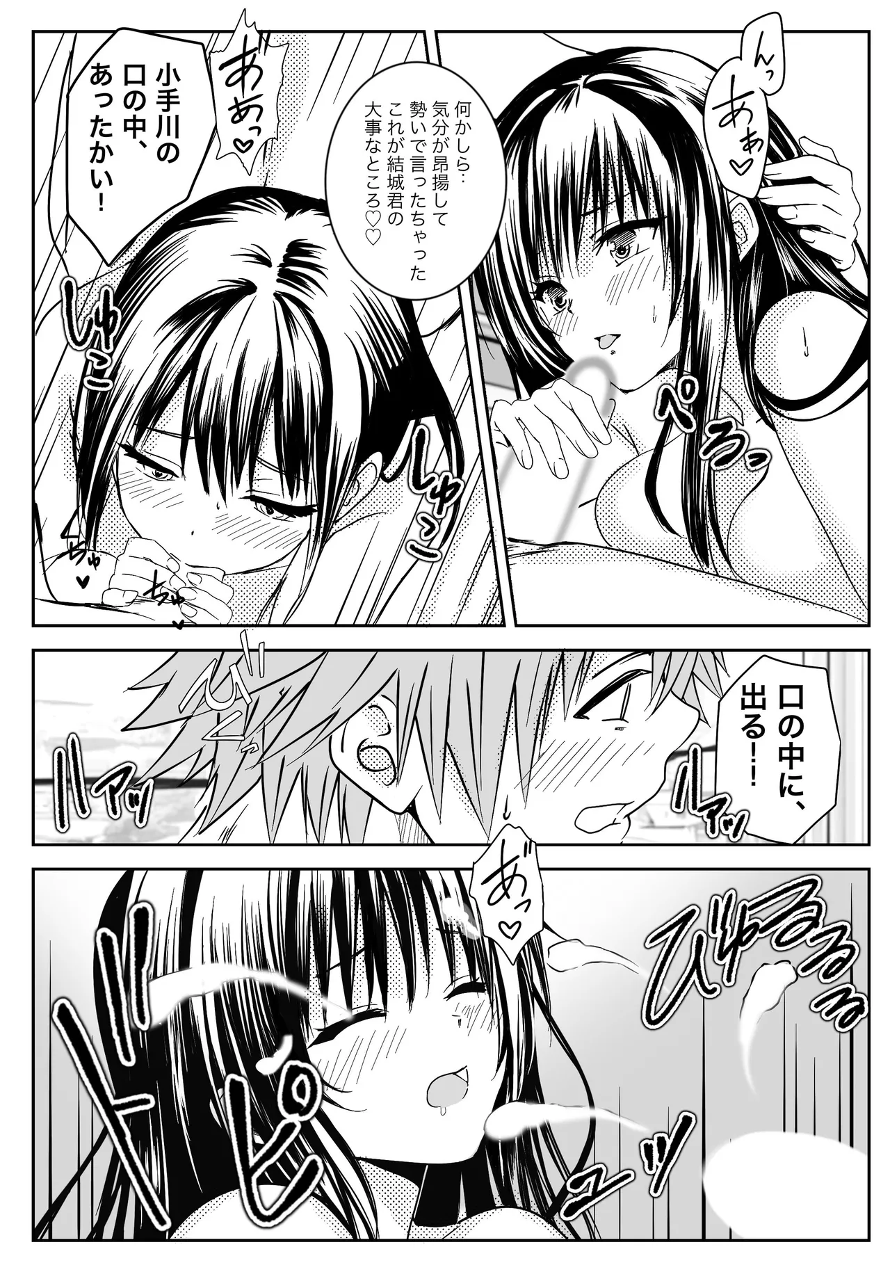 [Kujira Fukuro (Miy)] Koi no Haji wa Kakisute (To LOVE-Ru) [Digital] image number 34